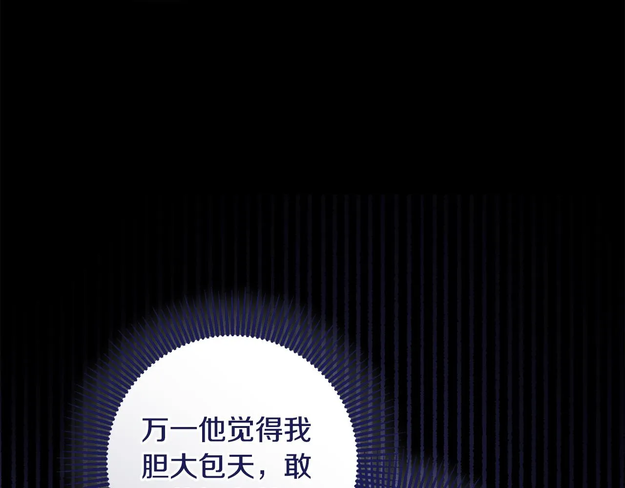 第11话 宵夜攻略 第40页