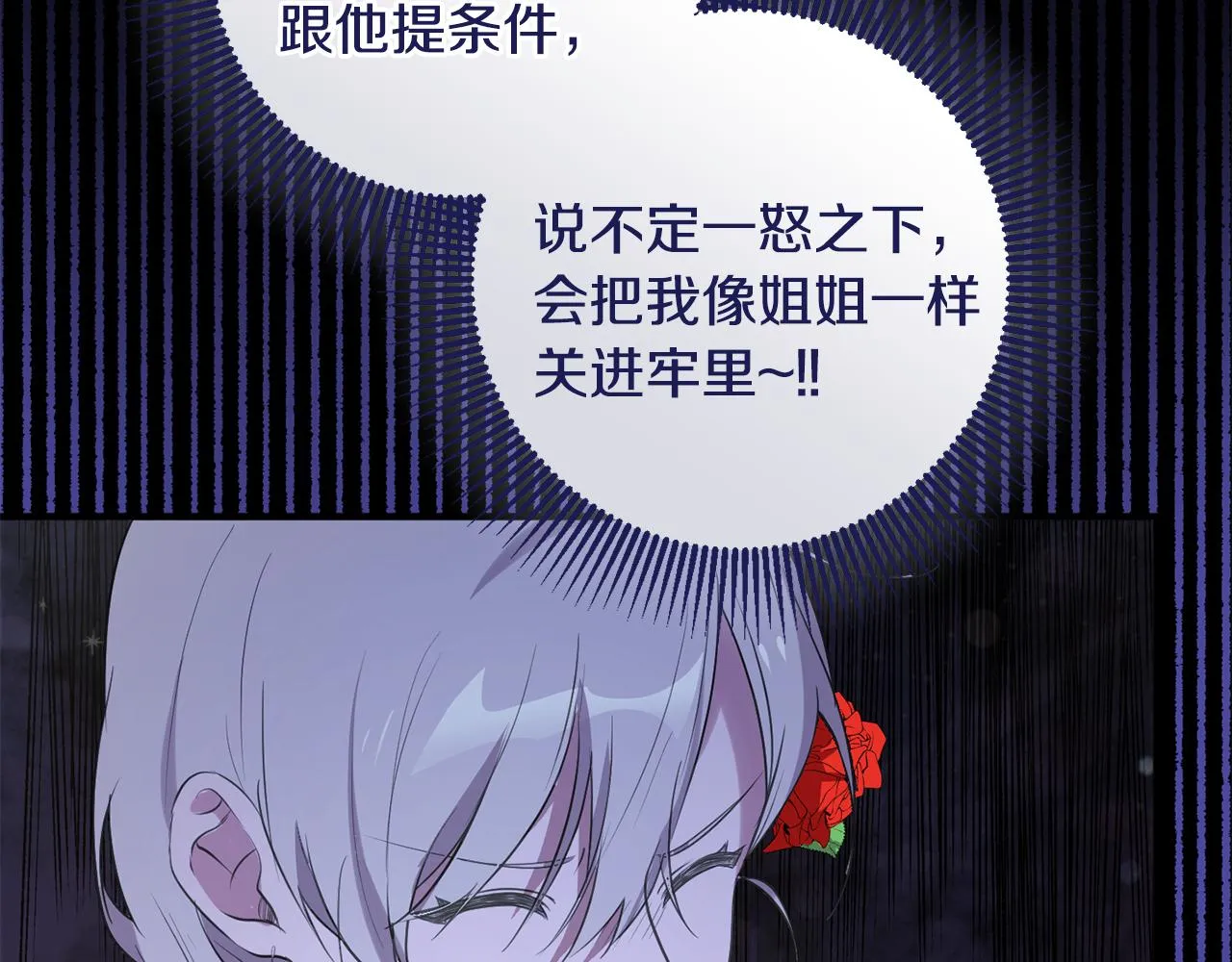 第11话 宵夜攻略 第41页