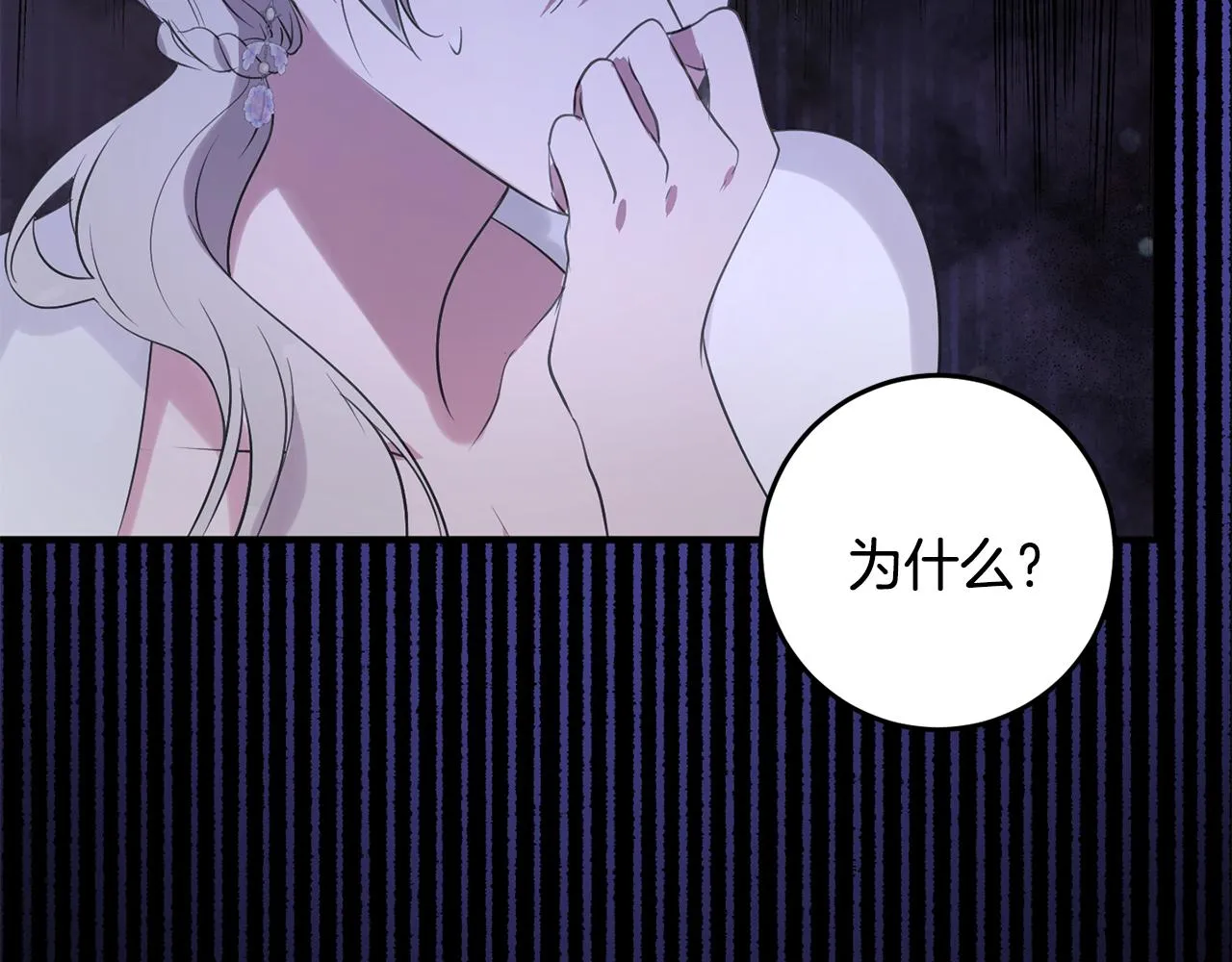 第11话 宵夜攻略 第42页