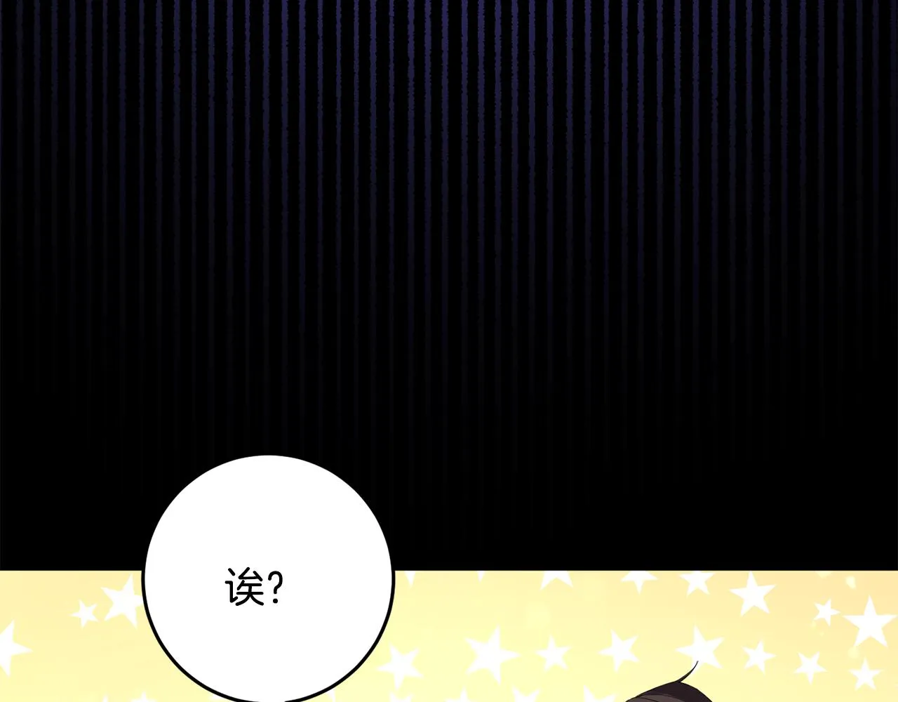 第11话 宵夜攻略 第43页
