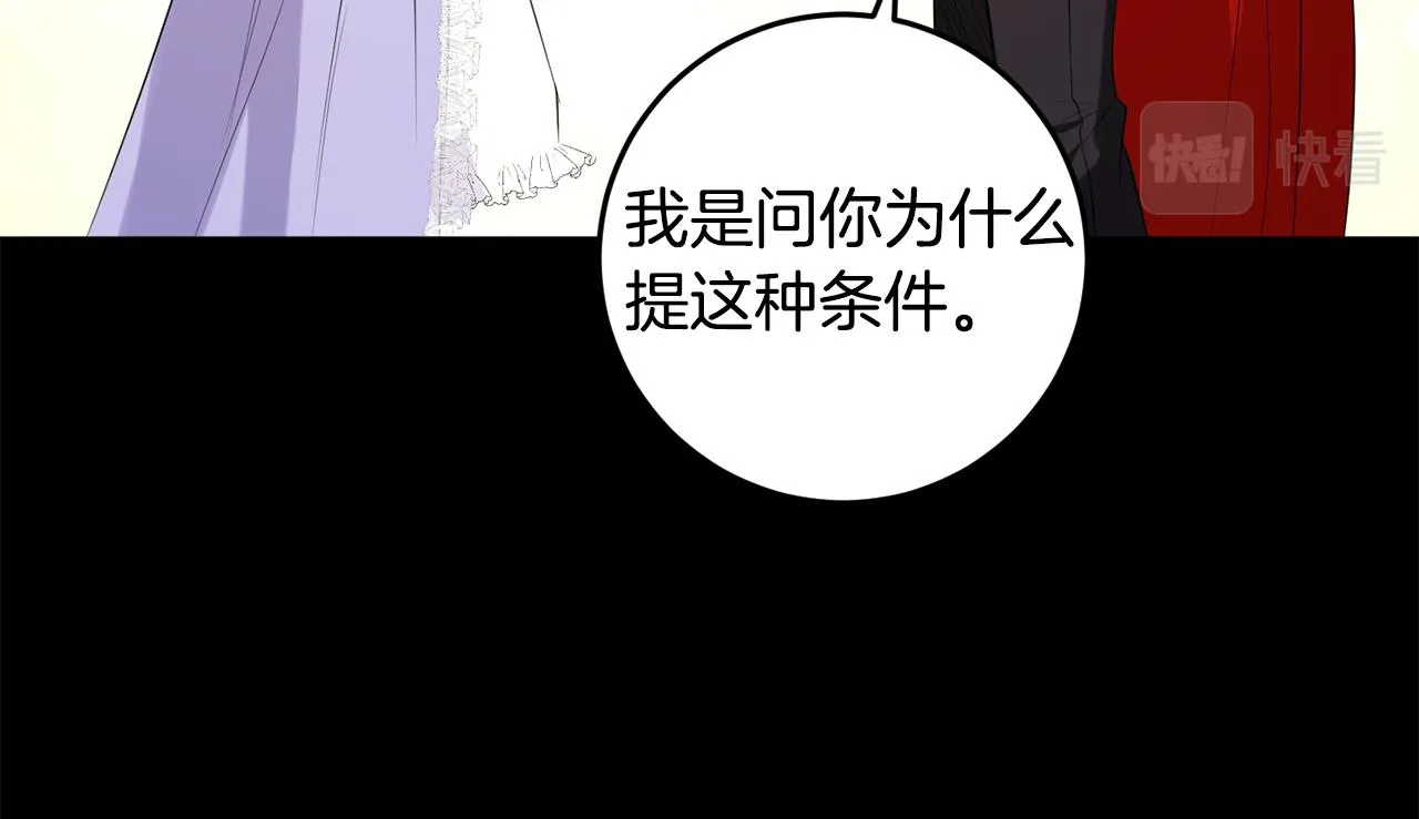 第11话 宵夜攻略 第45页