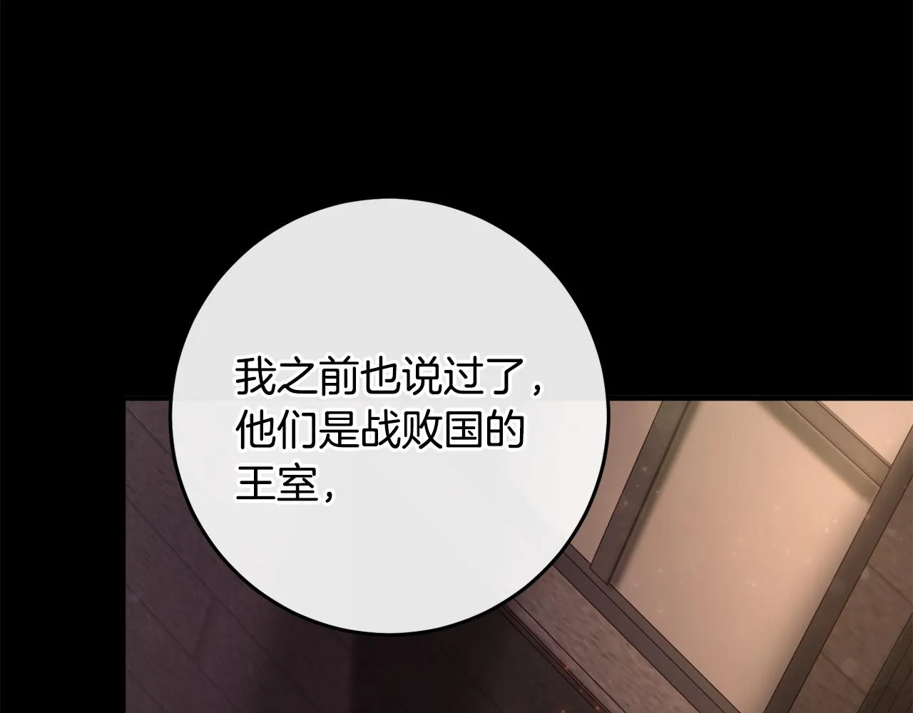 第11话 宵夜攻略 第46页