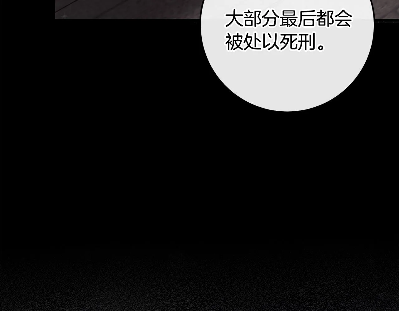 第11话 宵夜攻略 第48页