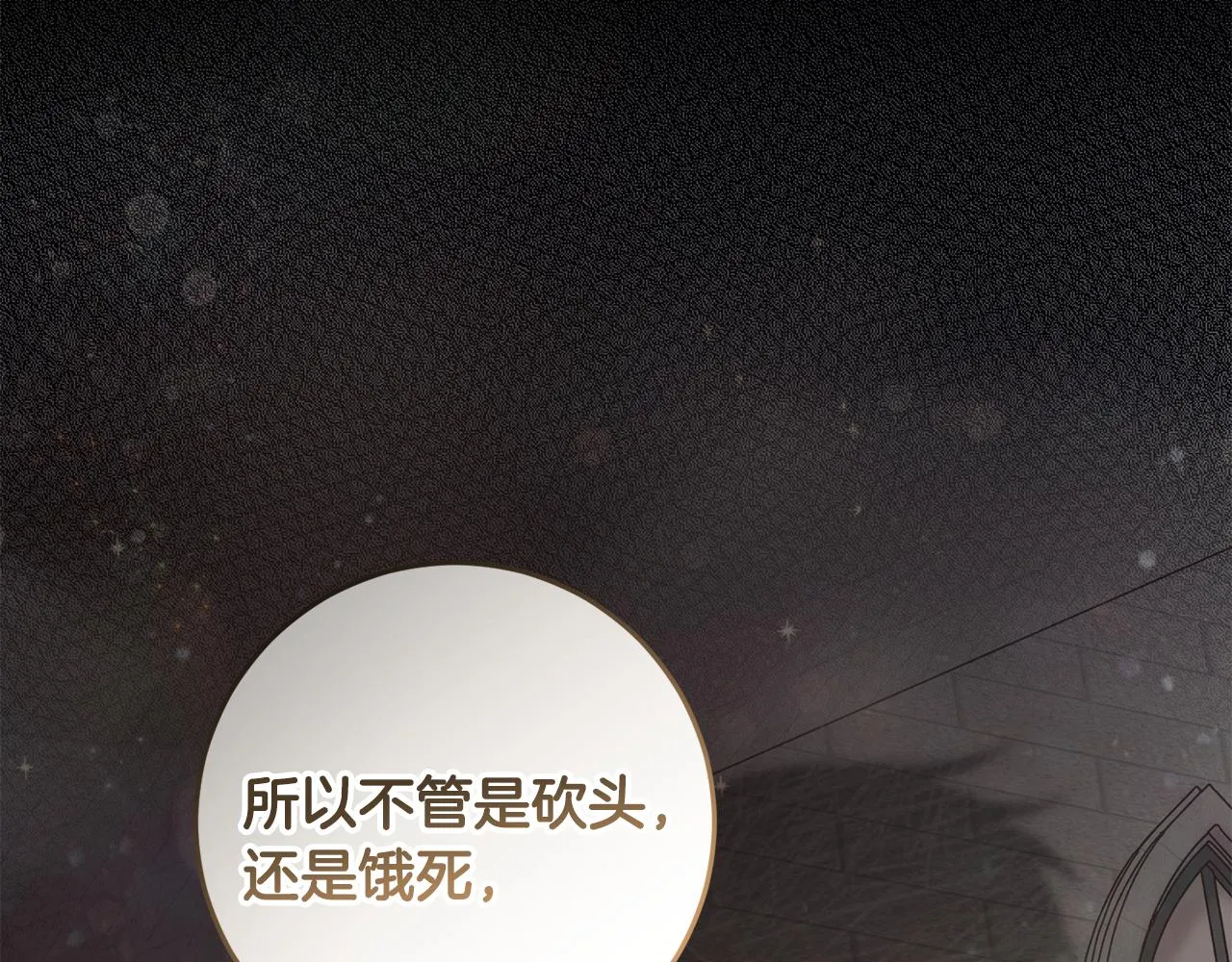 第11话 宵夜攻略 第49页
