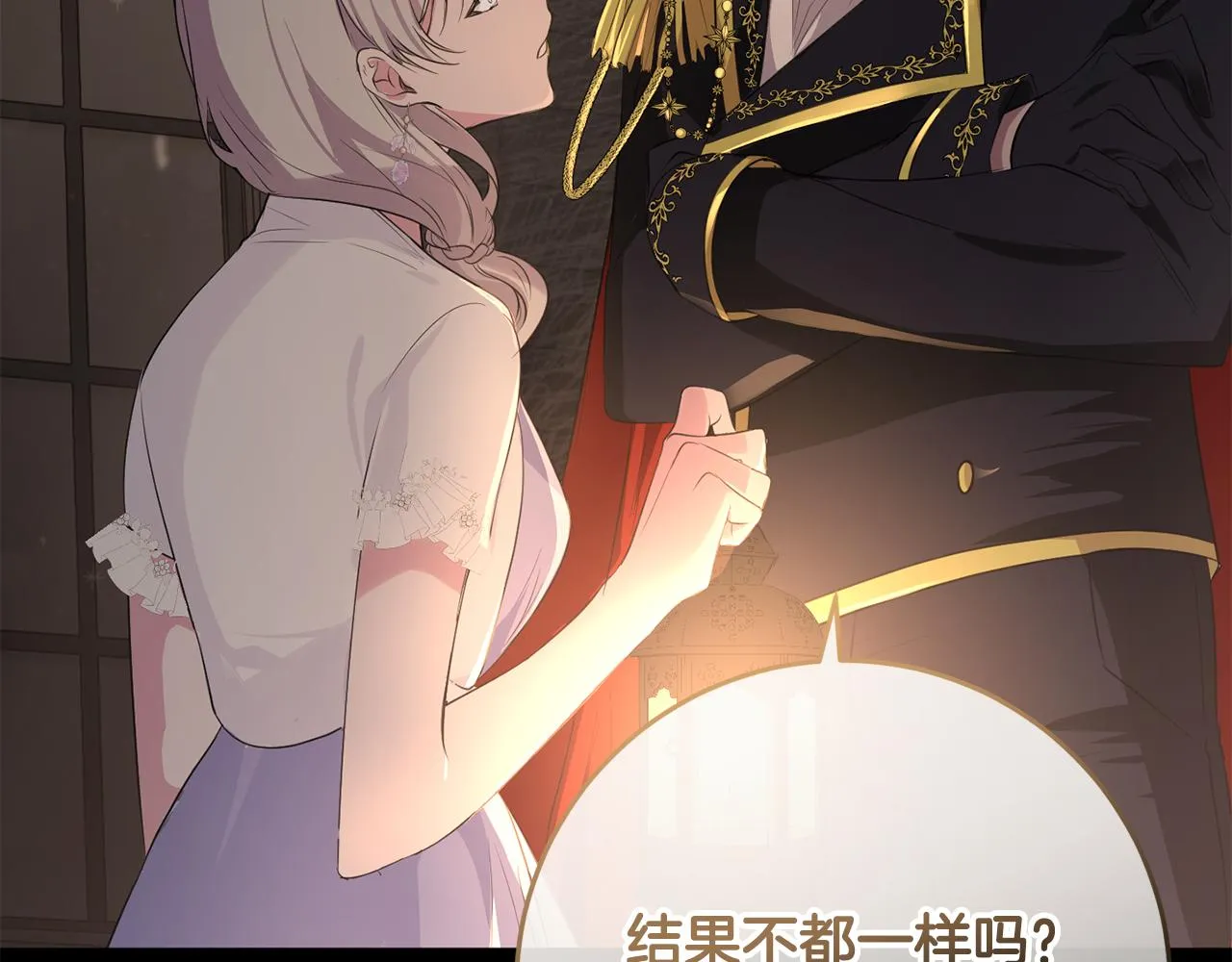 第11话 宵夜攻略 第51页
