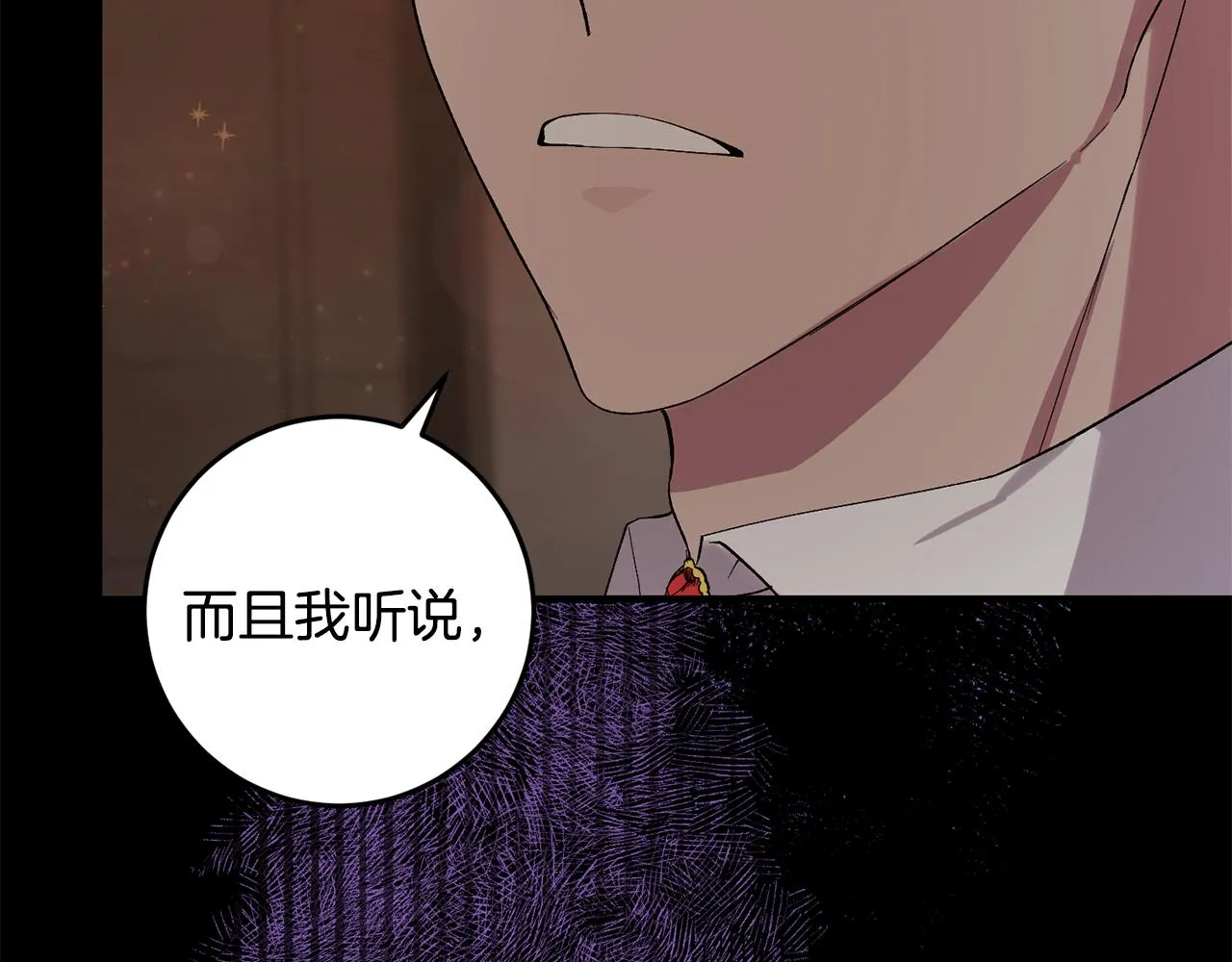 第11话 宵夜攻略 第54页