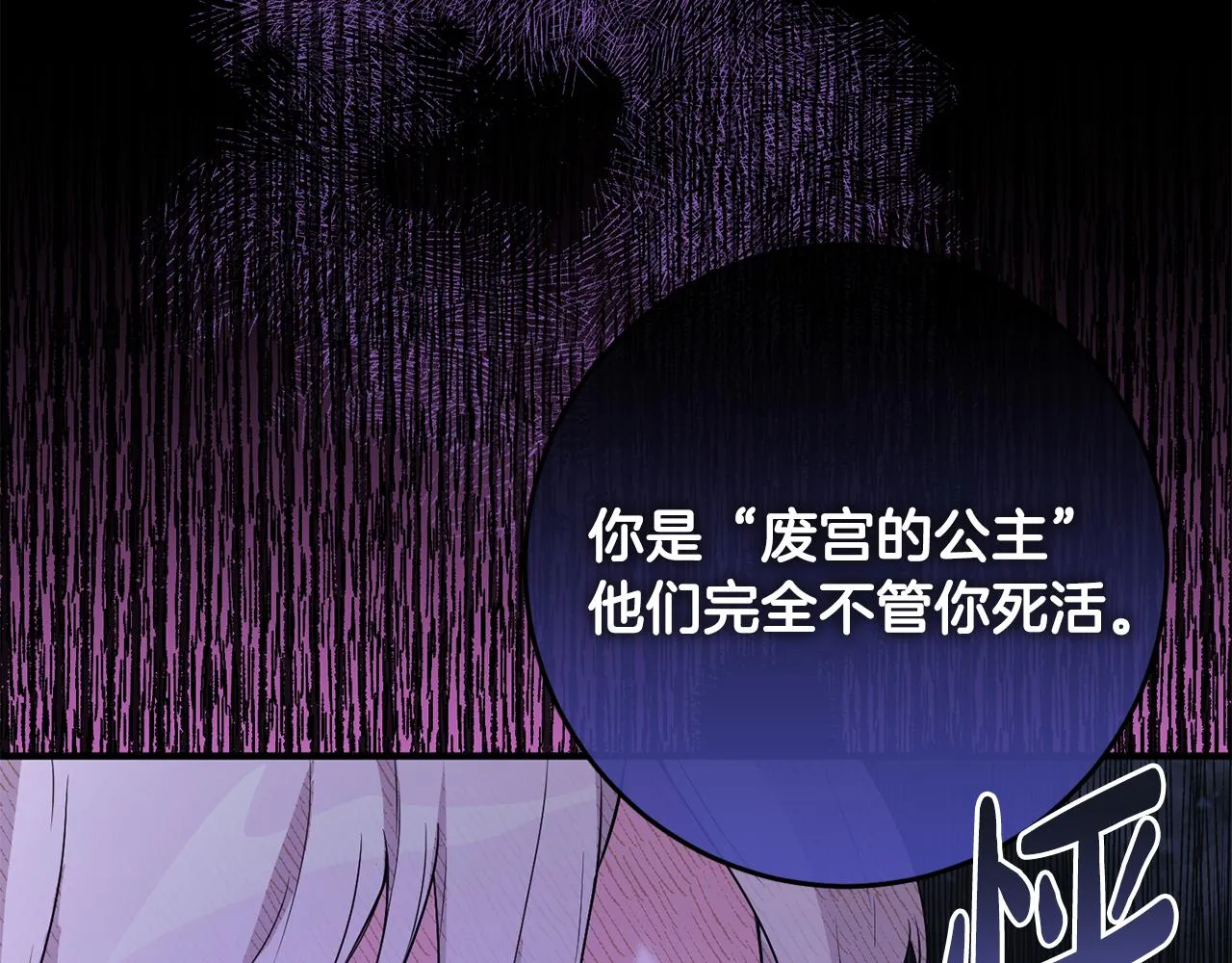 第11话 宵夜攻略 第55页