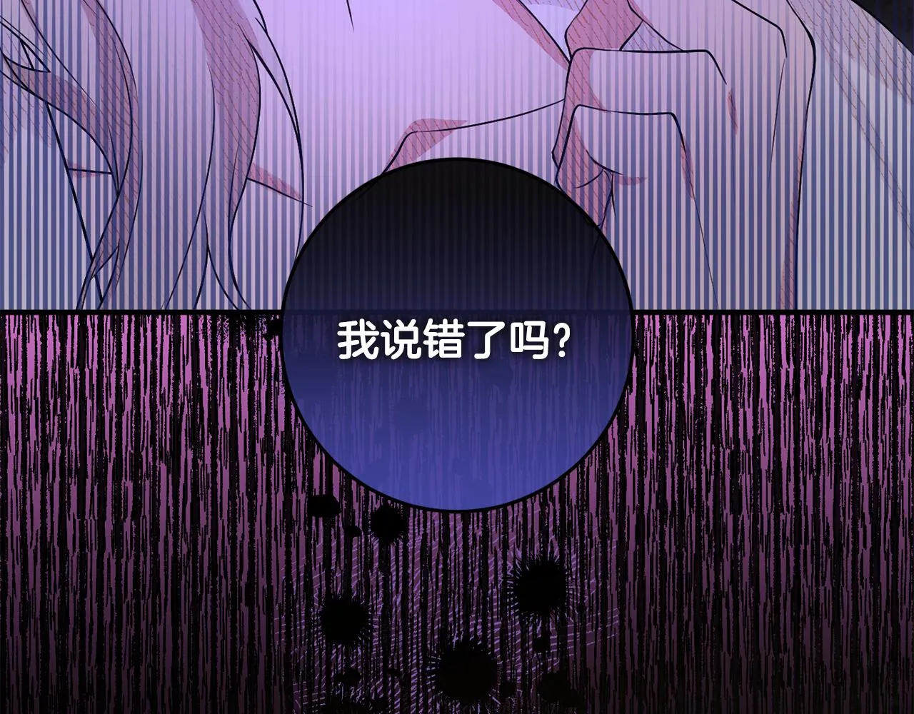 第11话 宵夜攻略 第57页