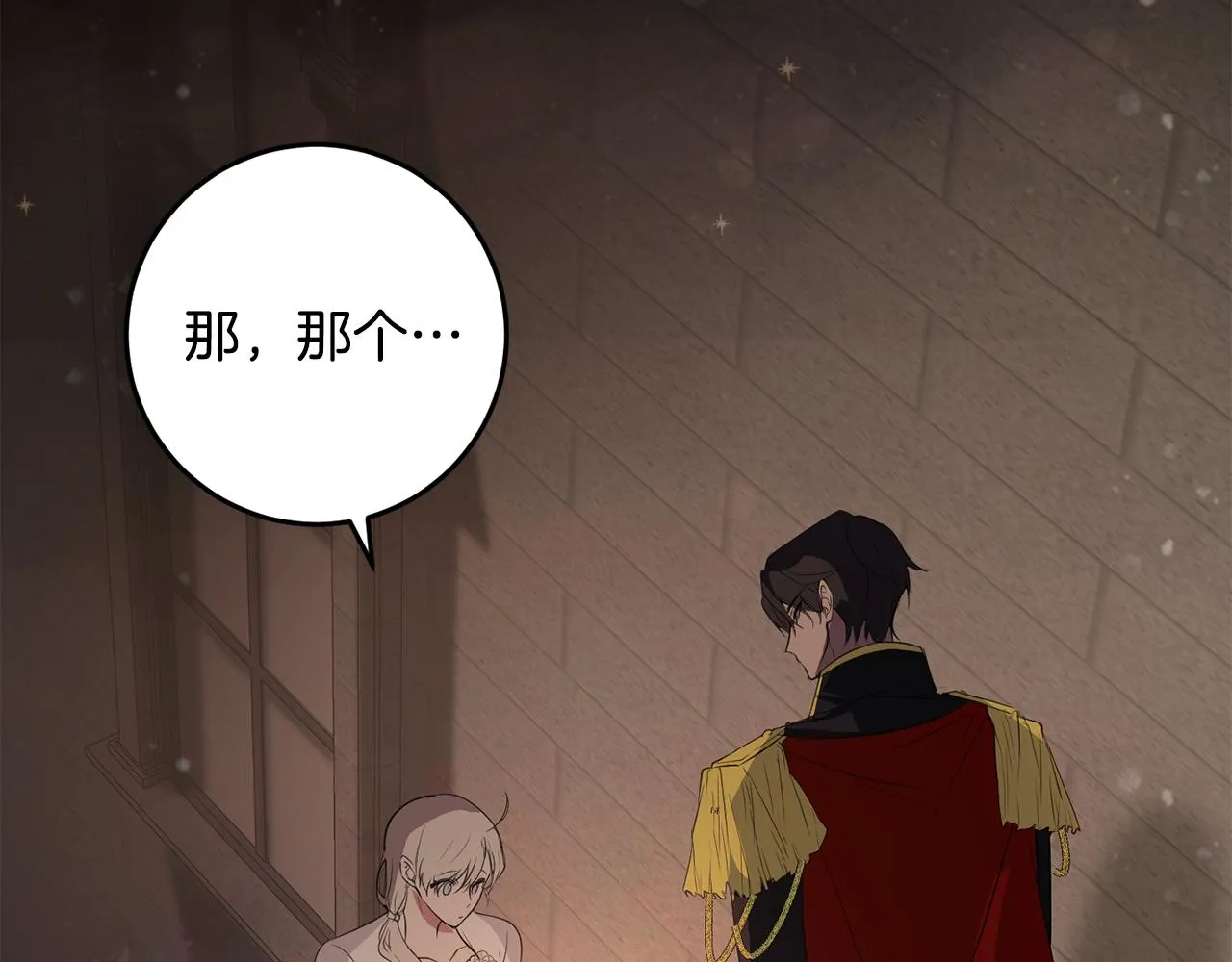 第11话 宵夜攻略 第59页