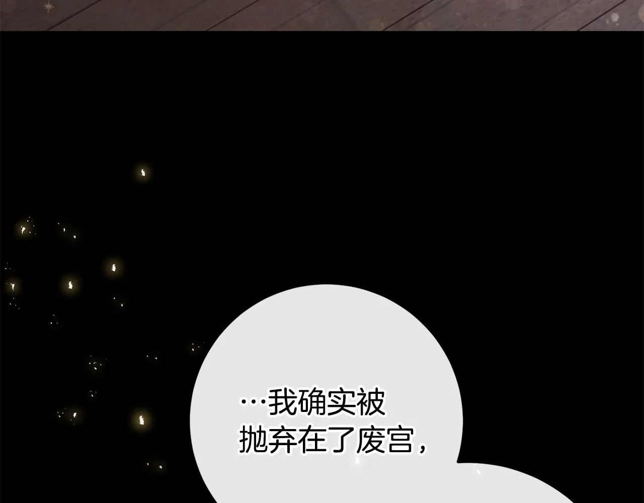 第11话 宵夜攻略 第61页