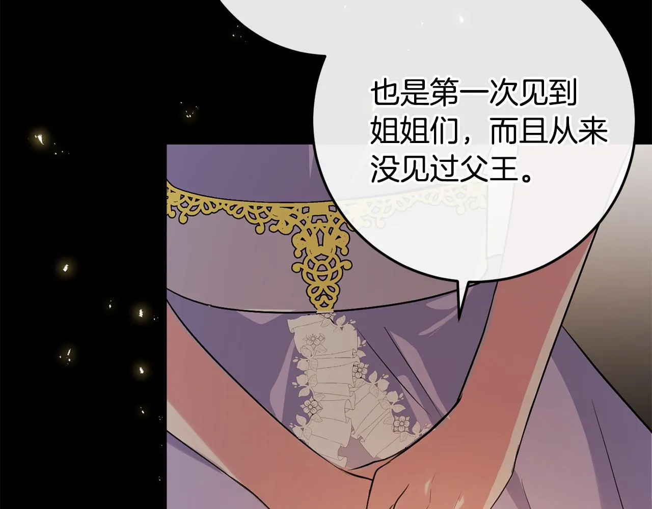 第11话 宵夜攻略 第62页