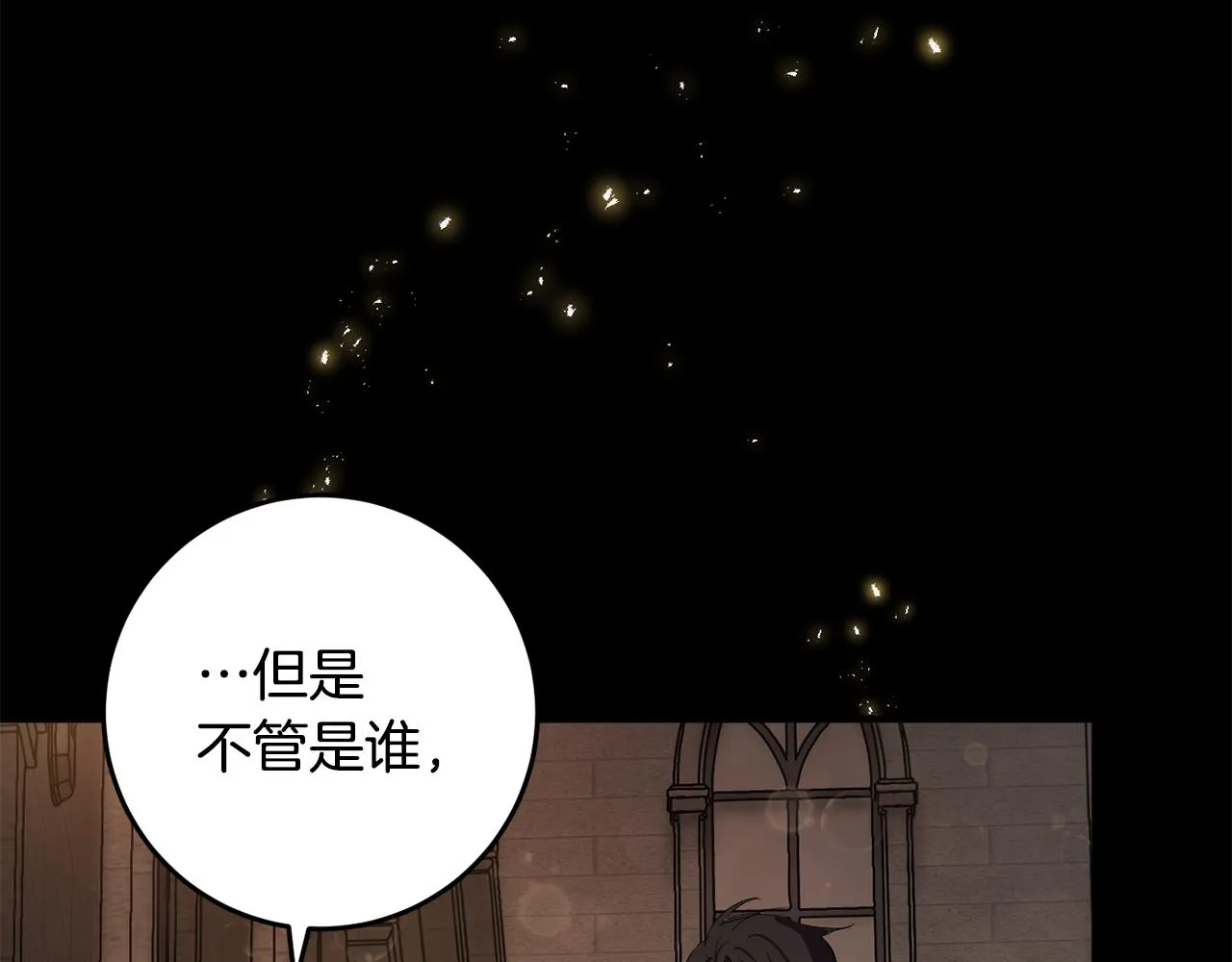 第11话 宵夜攻略 第64页