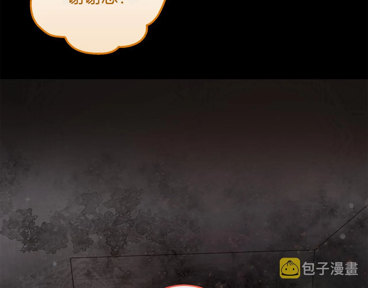 第11话 宵夜攻略 第78页