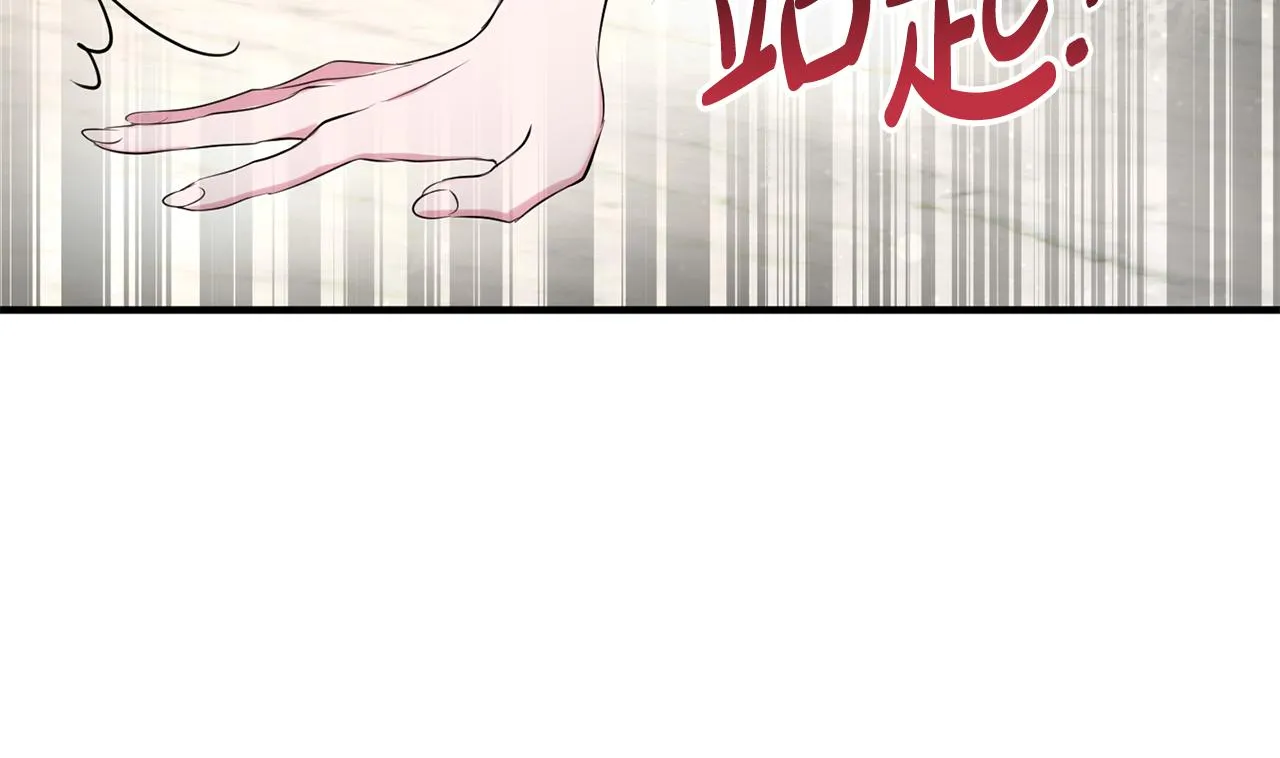 第11话 宵夜攻略 第85页