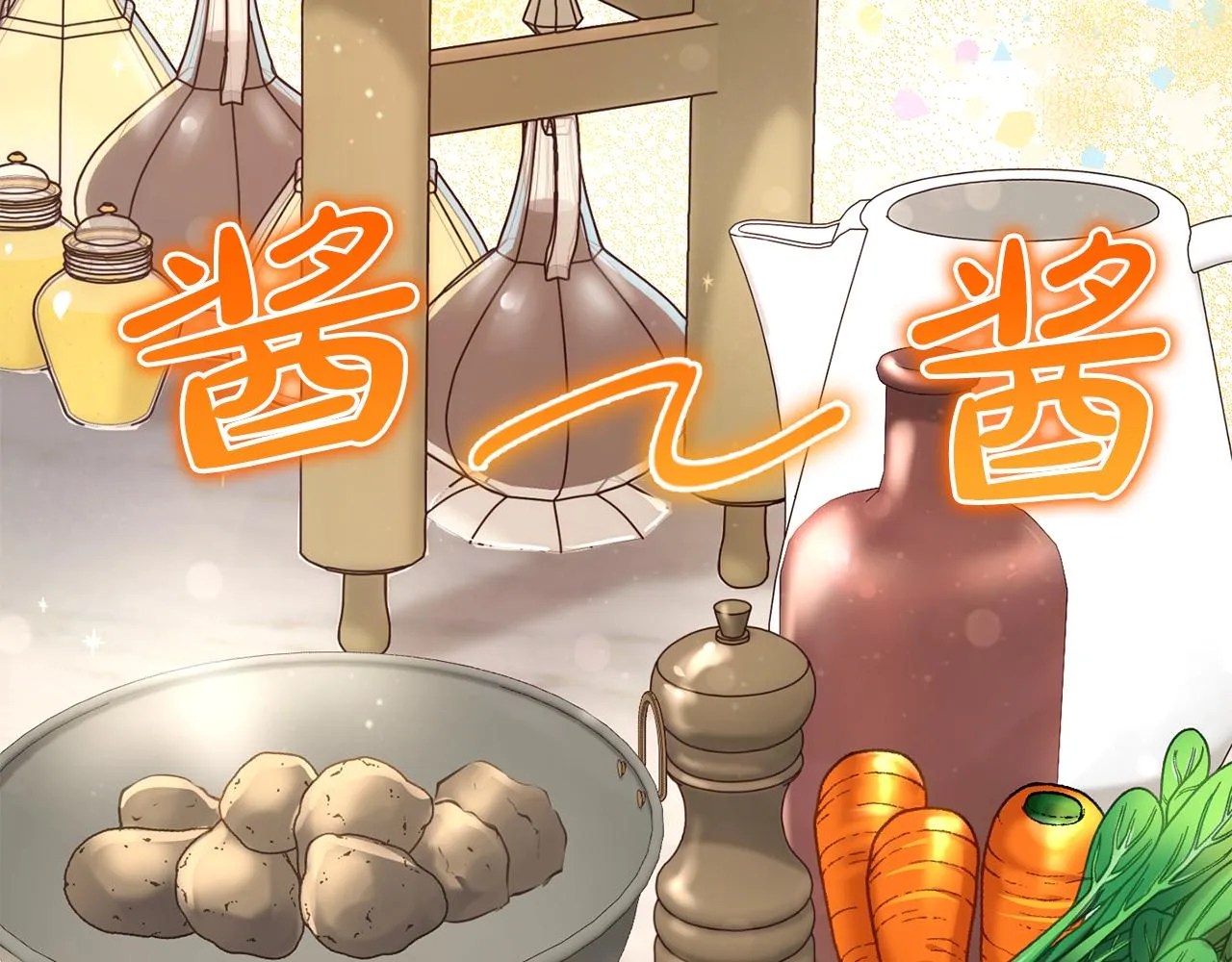 第11话 宵夜攻略 第90页