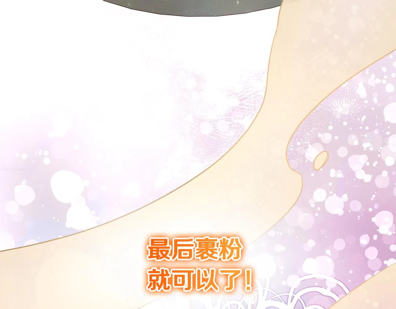 第11话 宵夜攻略 第102页