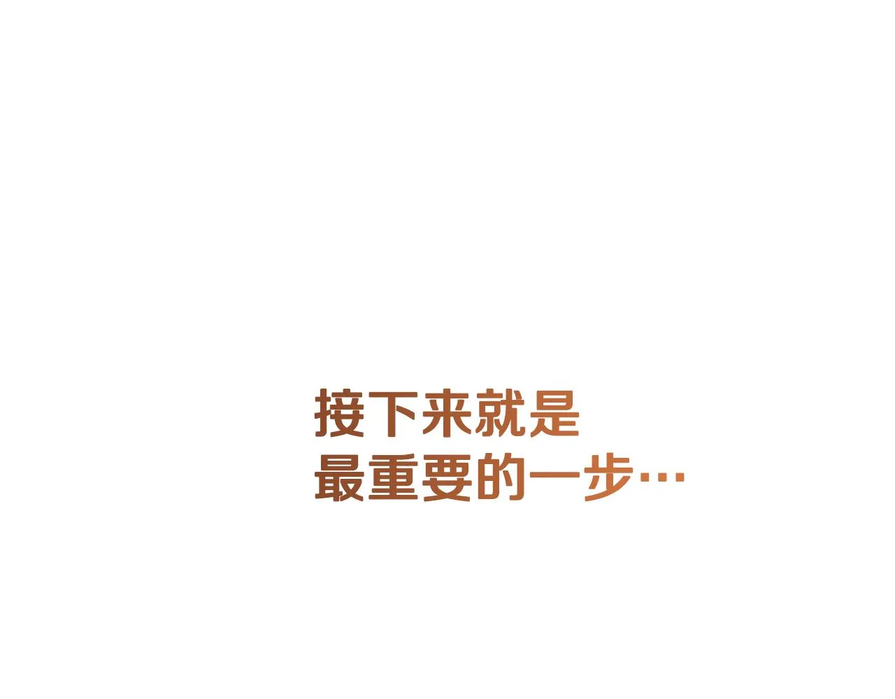 第11话 宵夜攻略 第107页