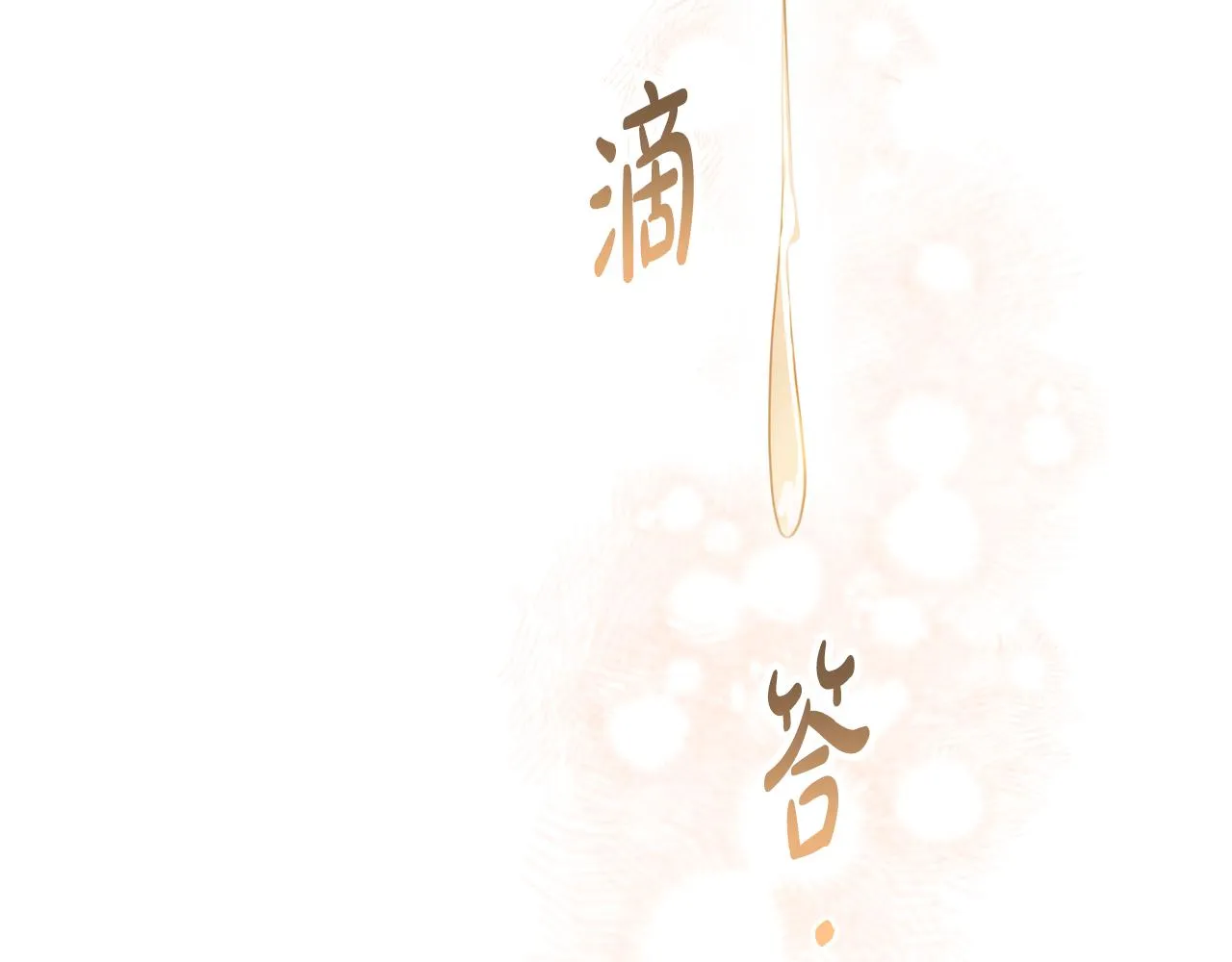 第11话 宵夜攻略 第109页