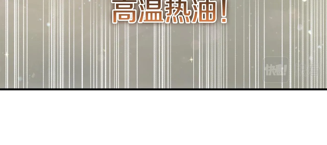 第11话 宵夜攻略 第113页