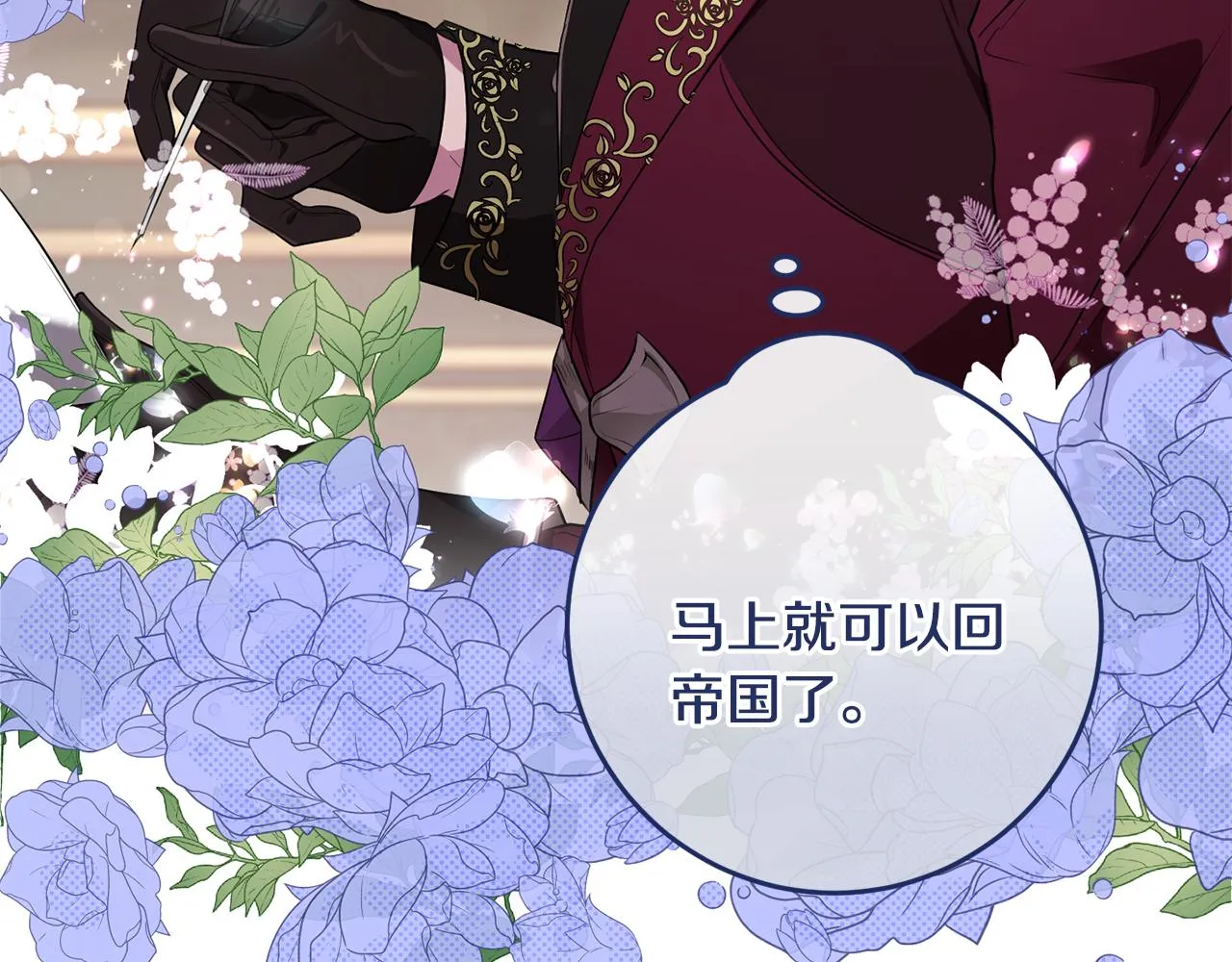 第11话 宵夜攻略 第128页