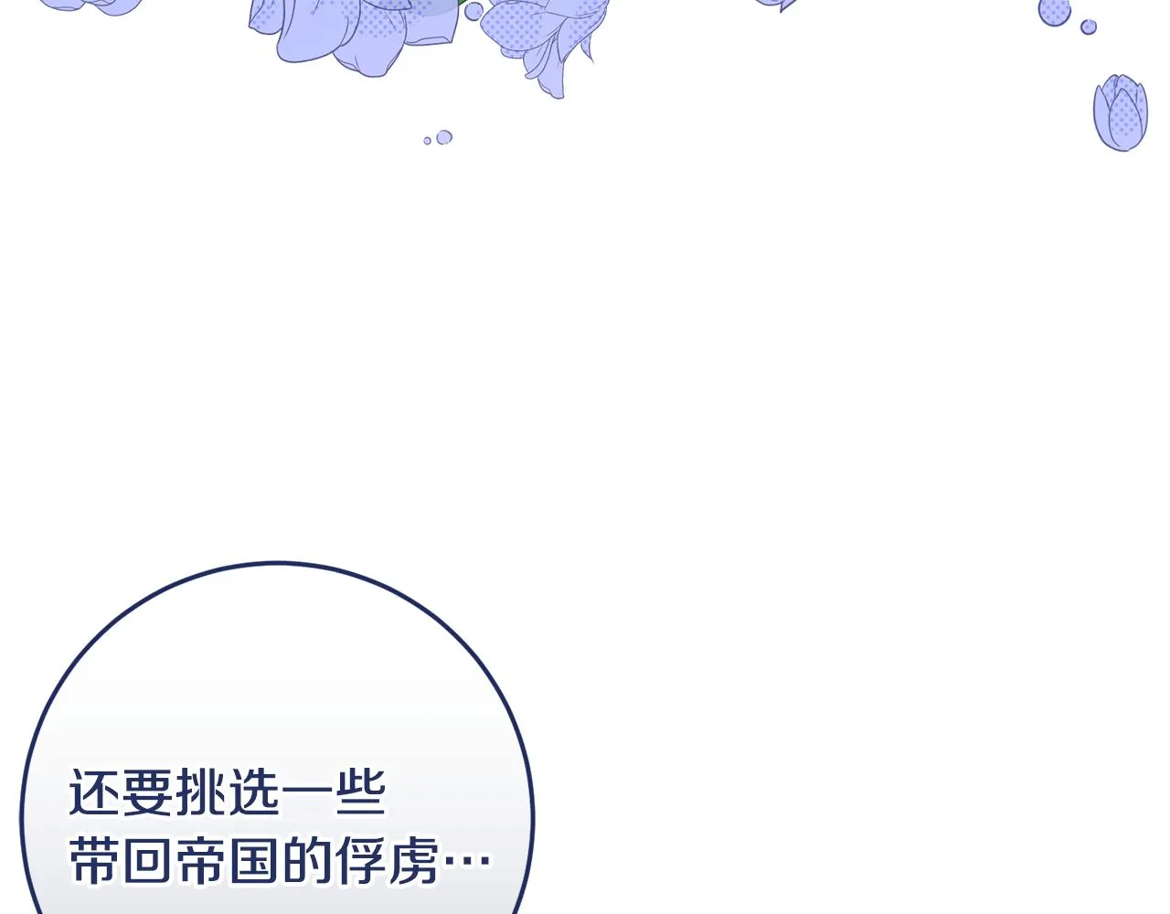 第11话 宵夜攻略 第129页