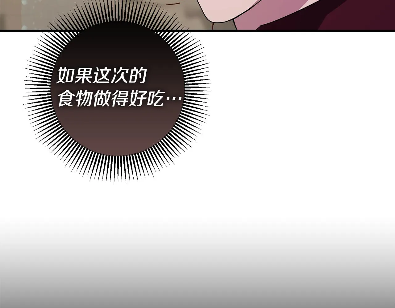 第11话 宵夜攻略 第131页