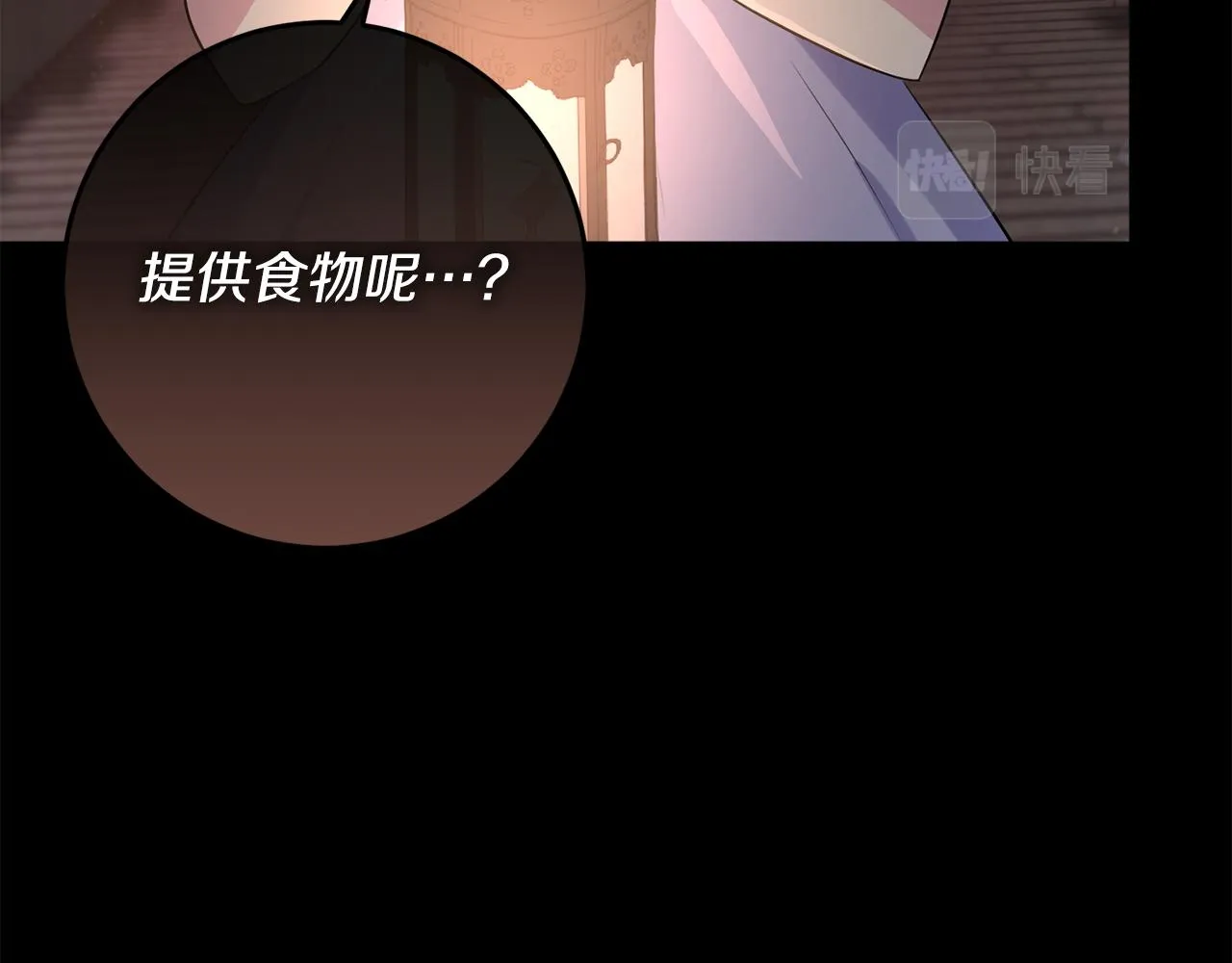 第11话 宵夜攻略 第134页