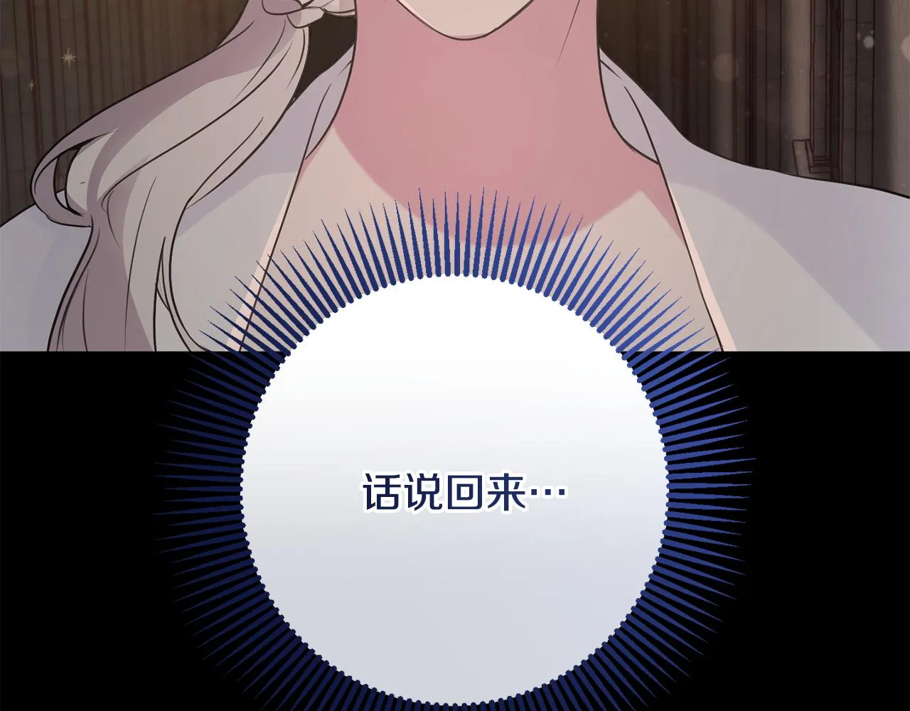 第11话 宵夜攻略 第136页