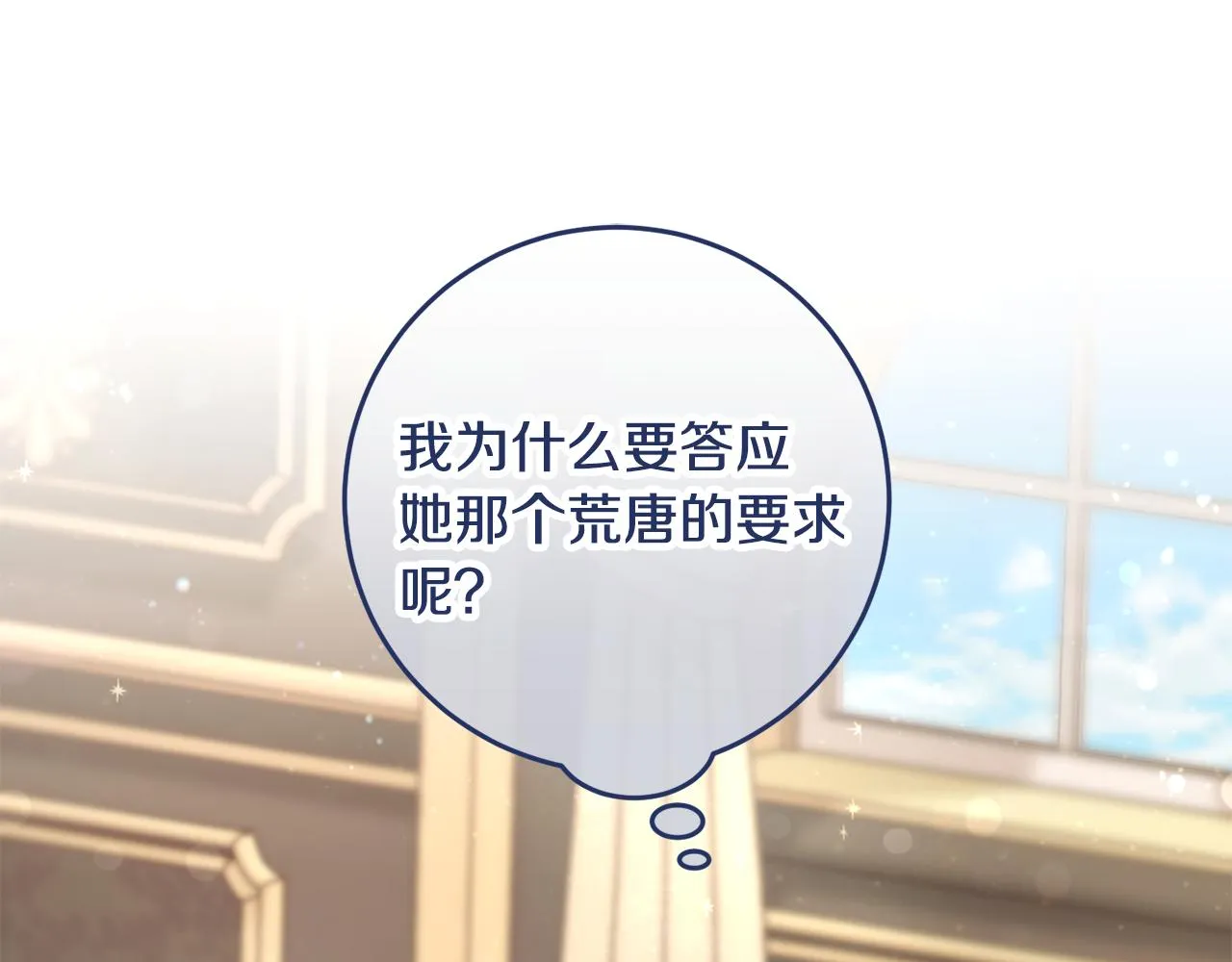 第11话 宵夜攻略 第138页