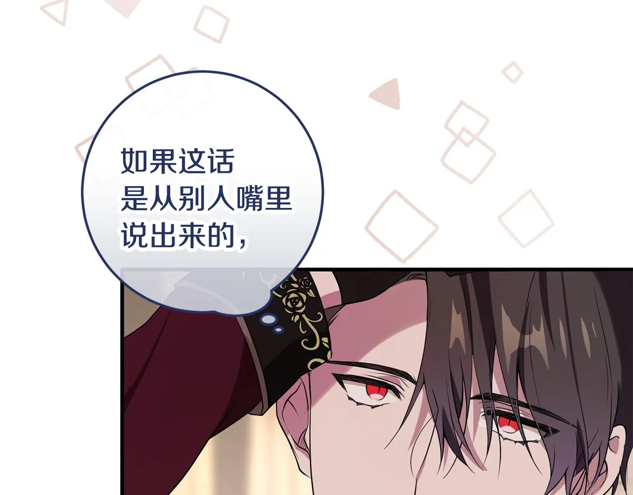 第11话 宵夜攻略 第141页