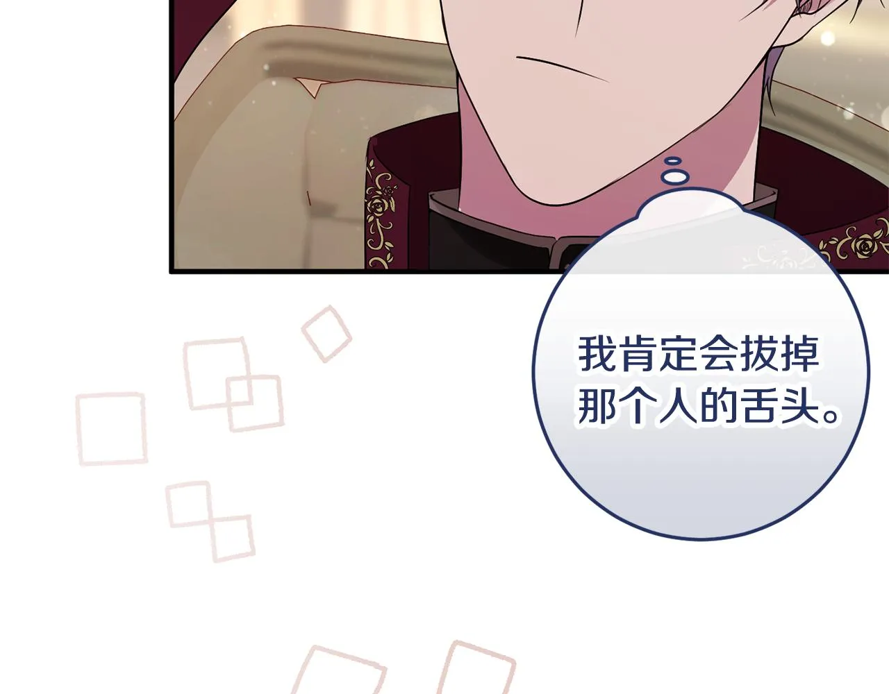 第11话 宵夜攻略 第142页