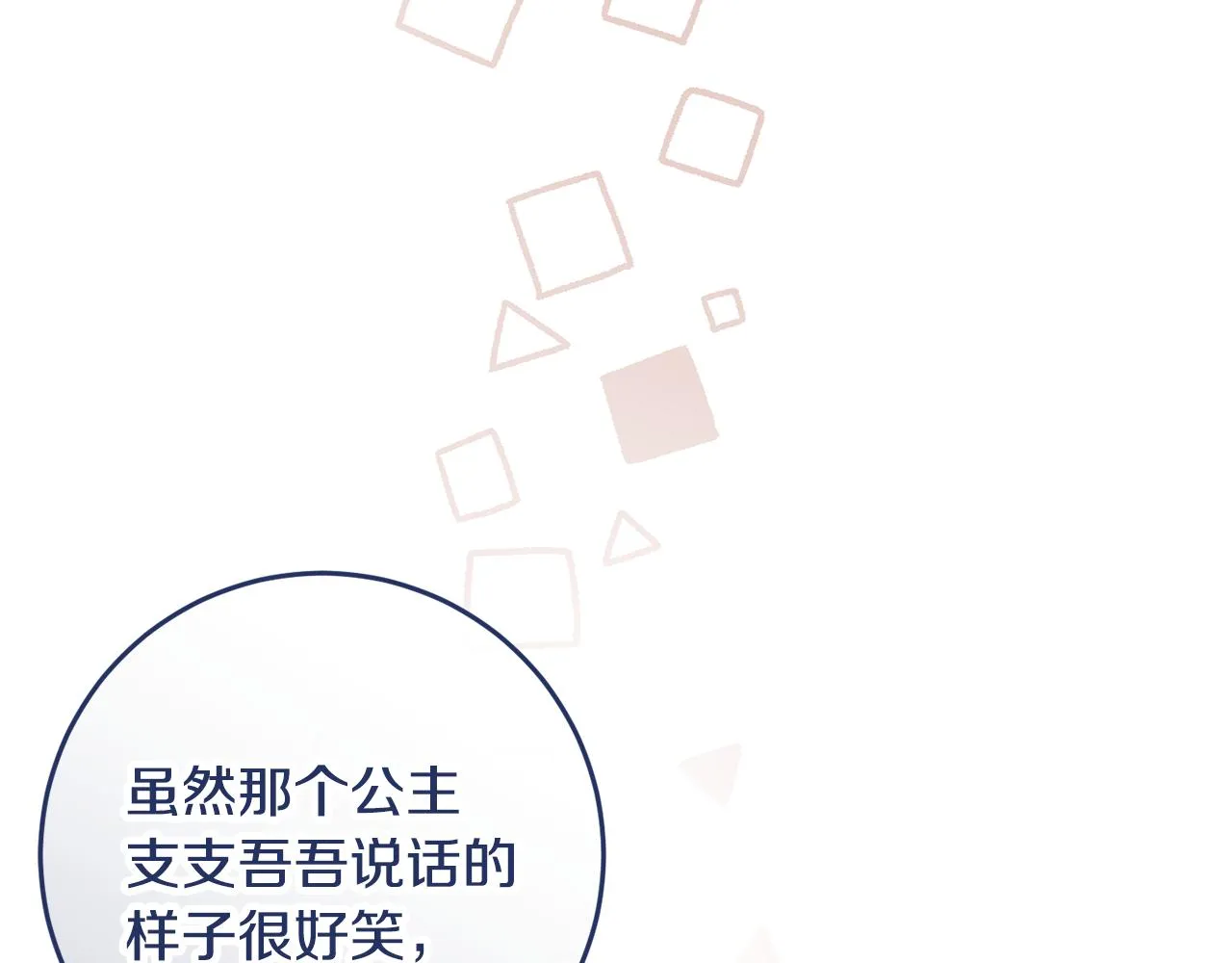 第11话 宵夜攻略 第143页
