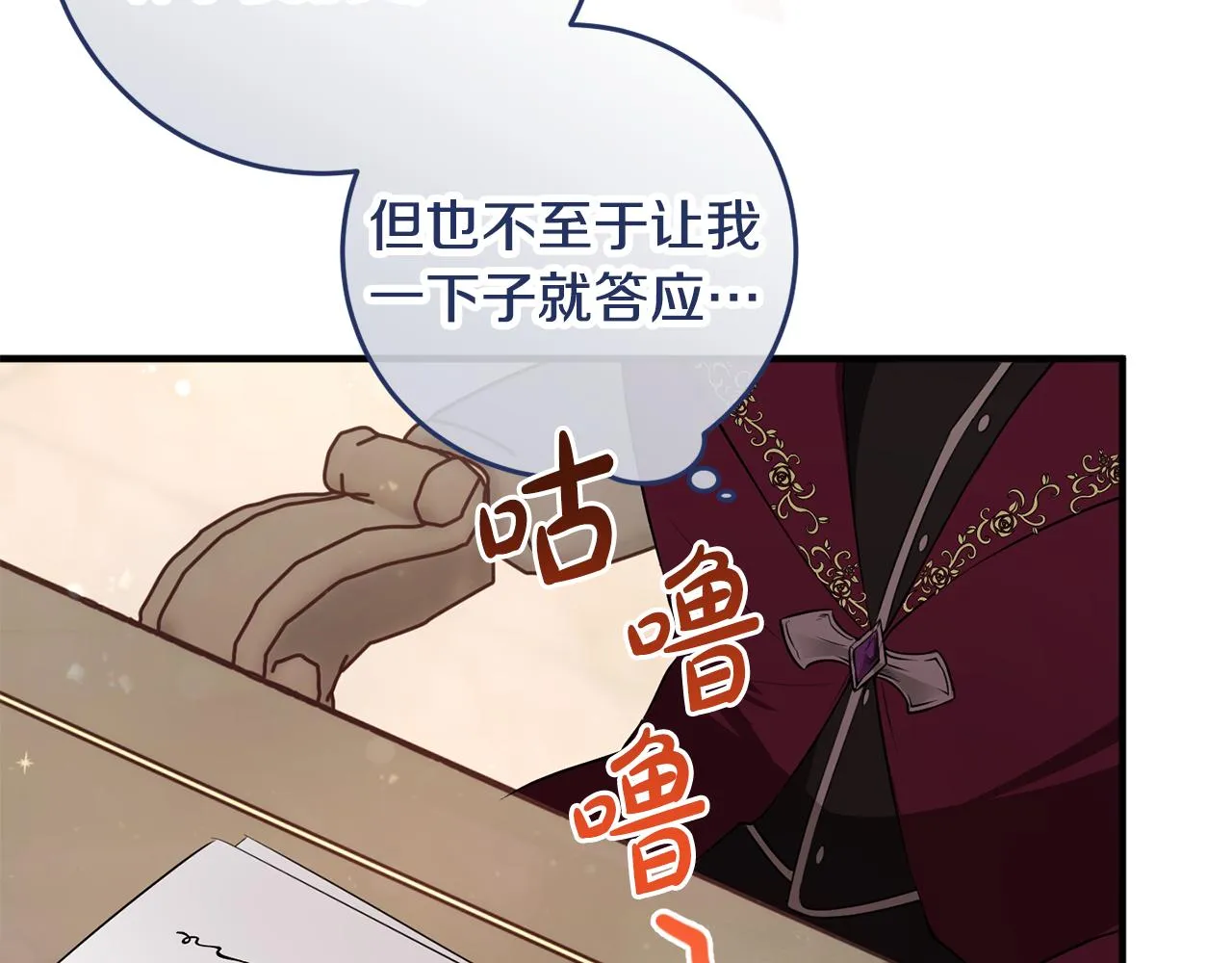 第11话 宵夜攻略 第144页