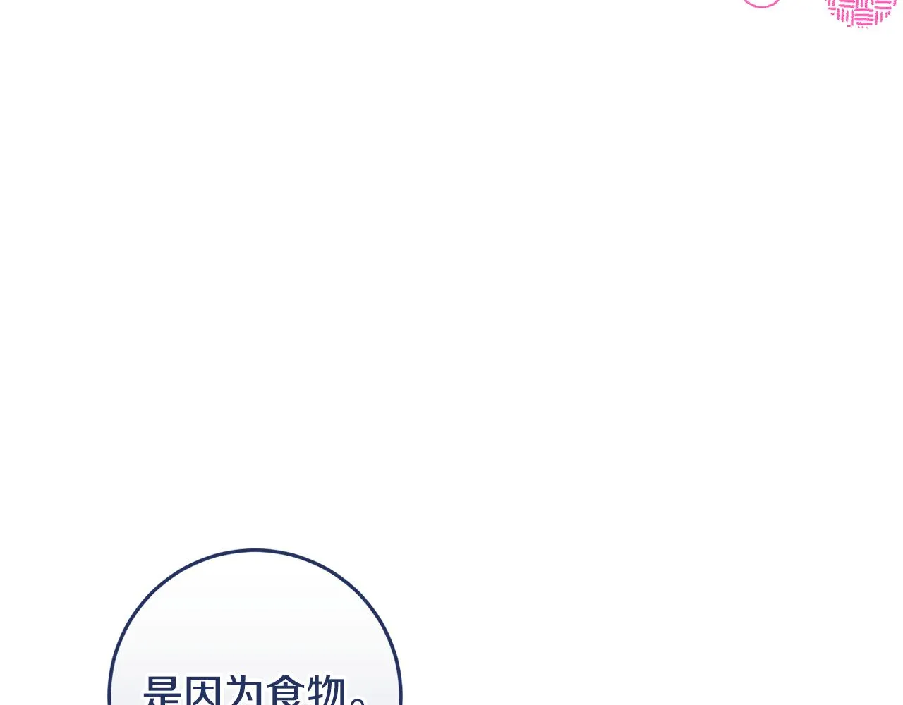 第11话 宵夜攻略 第148页