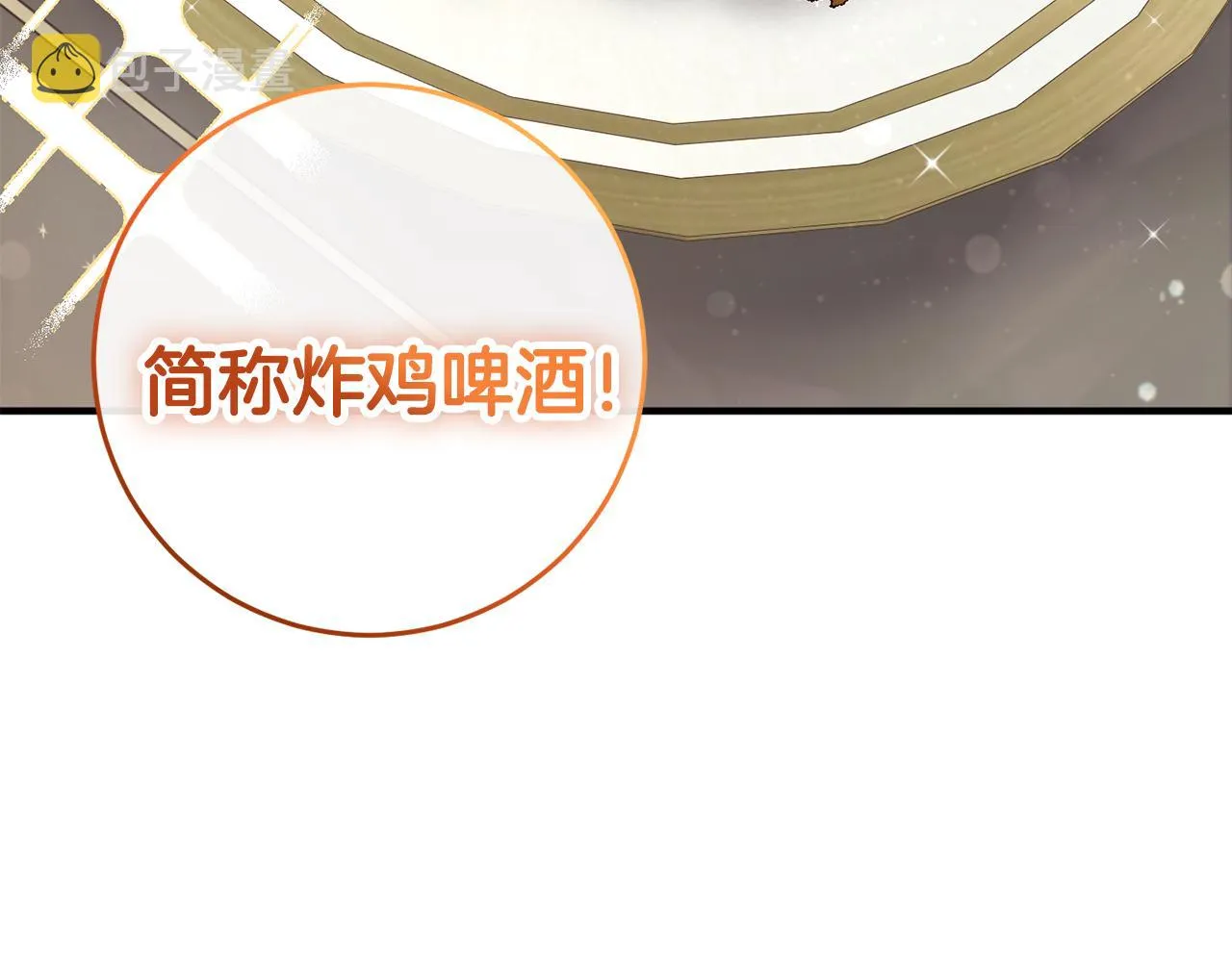第11话 宵夜攻略 第167页