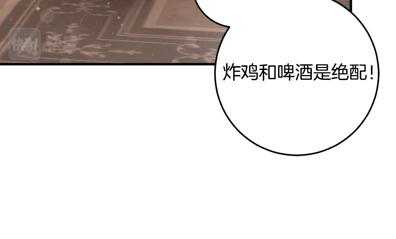 第11话 宵夜攻略 第170页