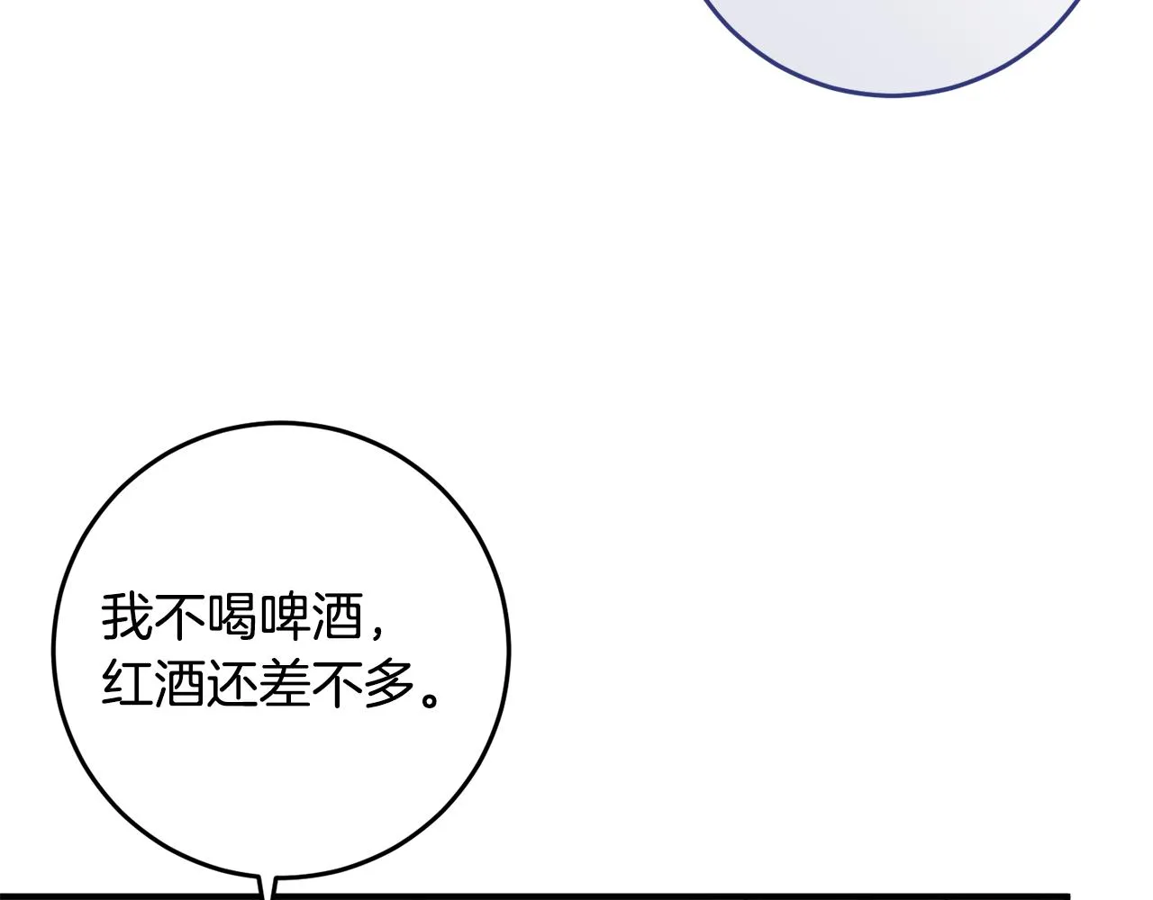 第11话 宵夜攻略 第174页