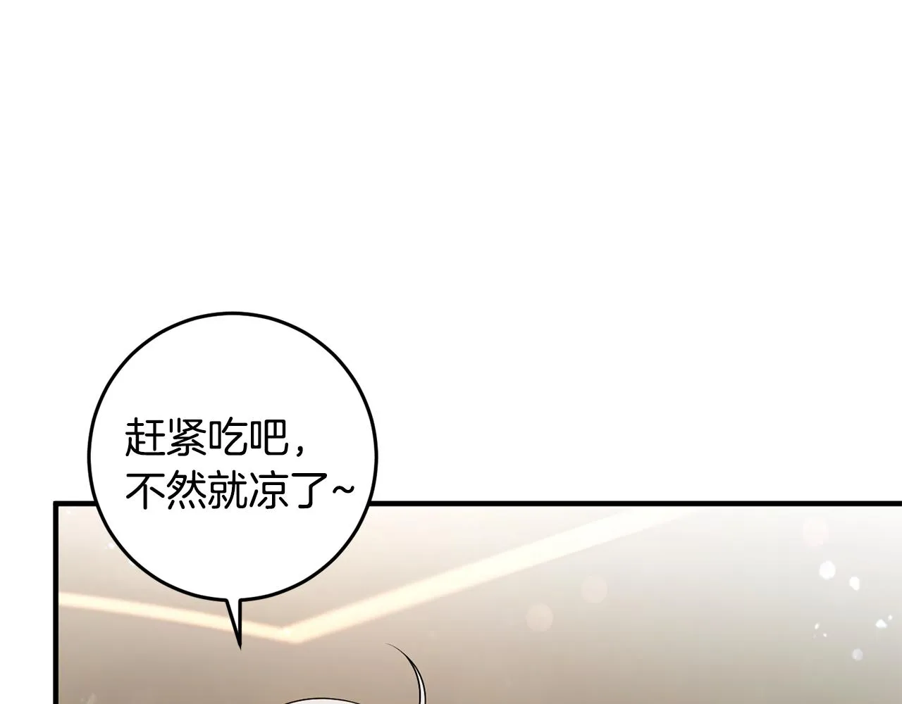 第11话 宵夜攻略 第177页