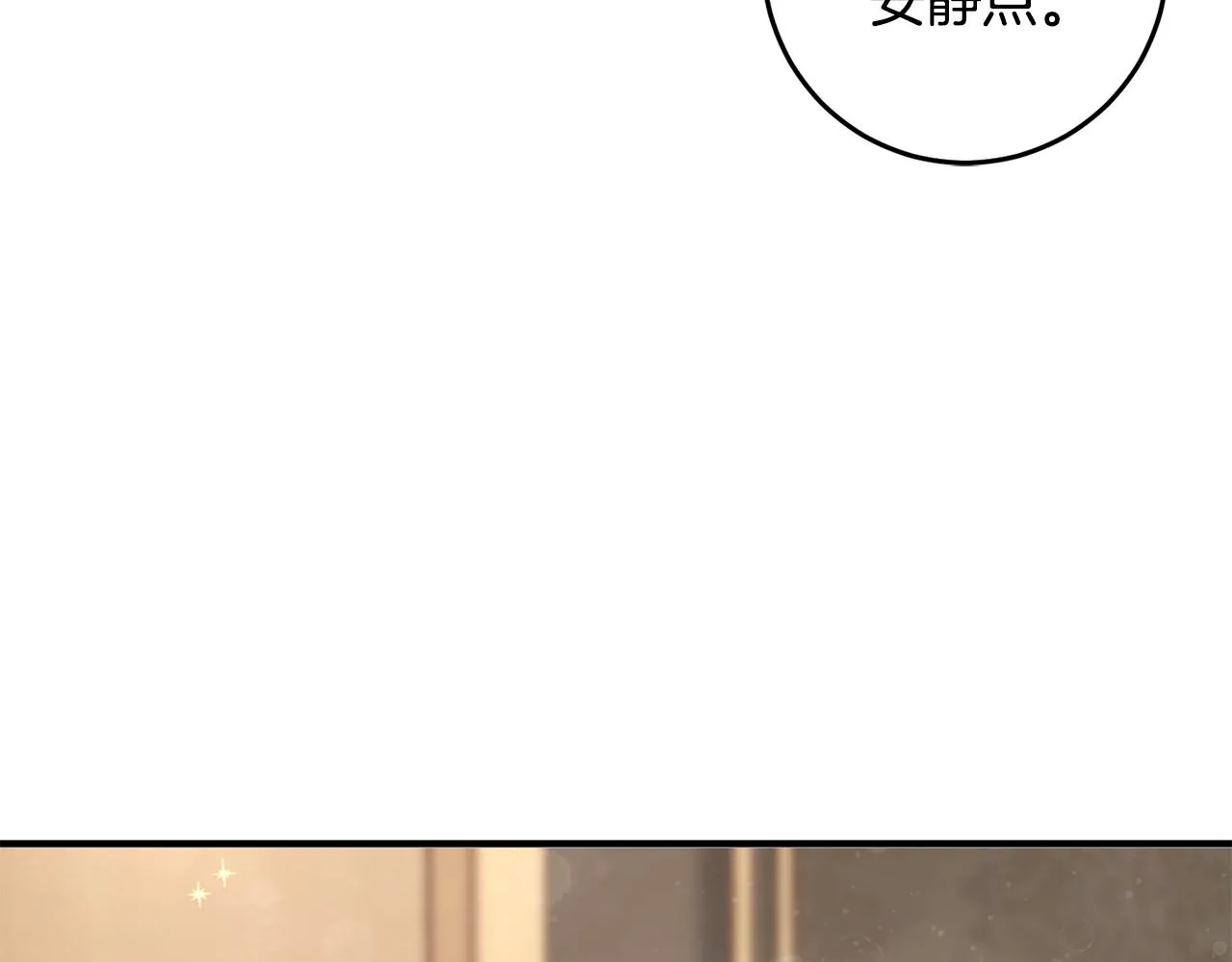 第11话 宵夜攻略 第179页
