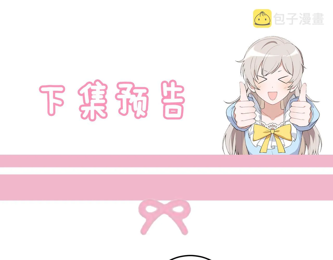 第11话 宵夜攻略 第196页