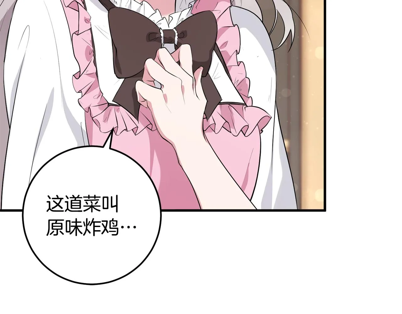 第11话 宵夜攻略 第200页