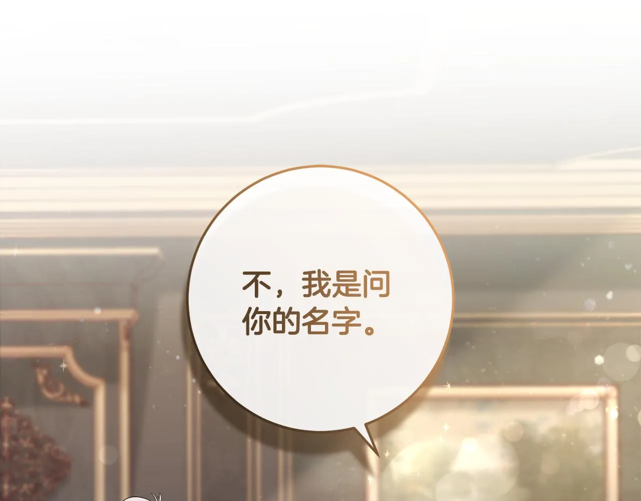 第11话 宵夜攻略 第201页