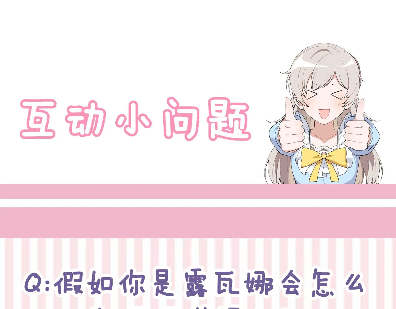 第11话 宵夜攻略 第204页