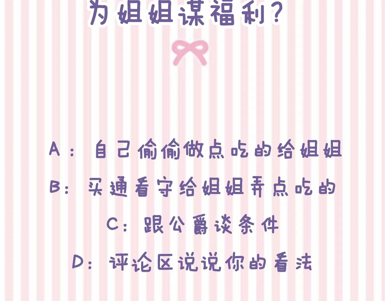第11话 宵夜攻略 第205页
