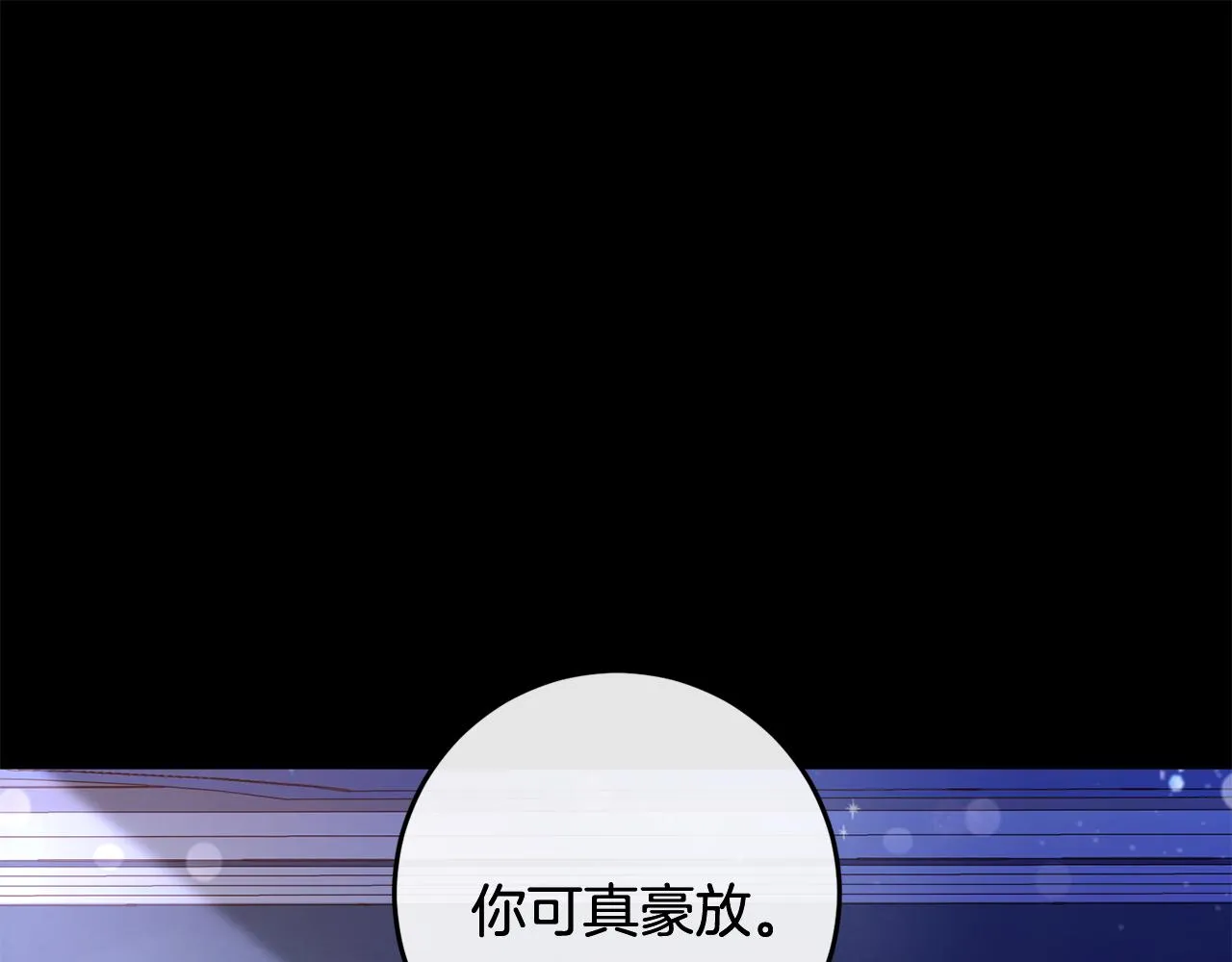 第9话 救命啊 第5页