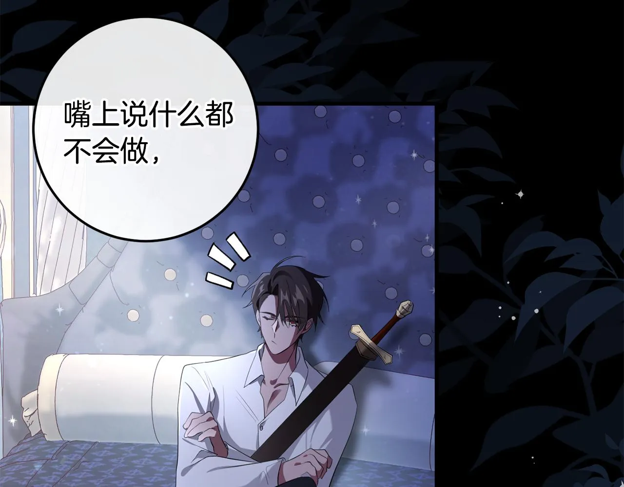 第9话 救命啊 第7页