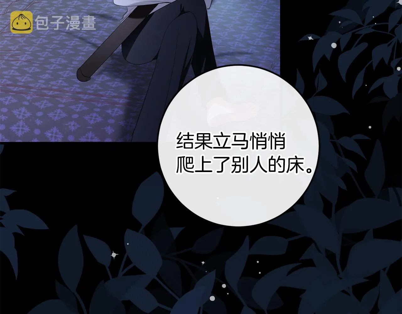 第9话 救命啊 第8页