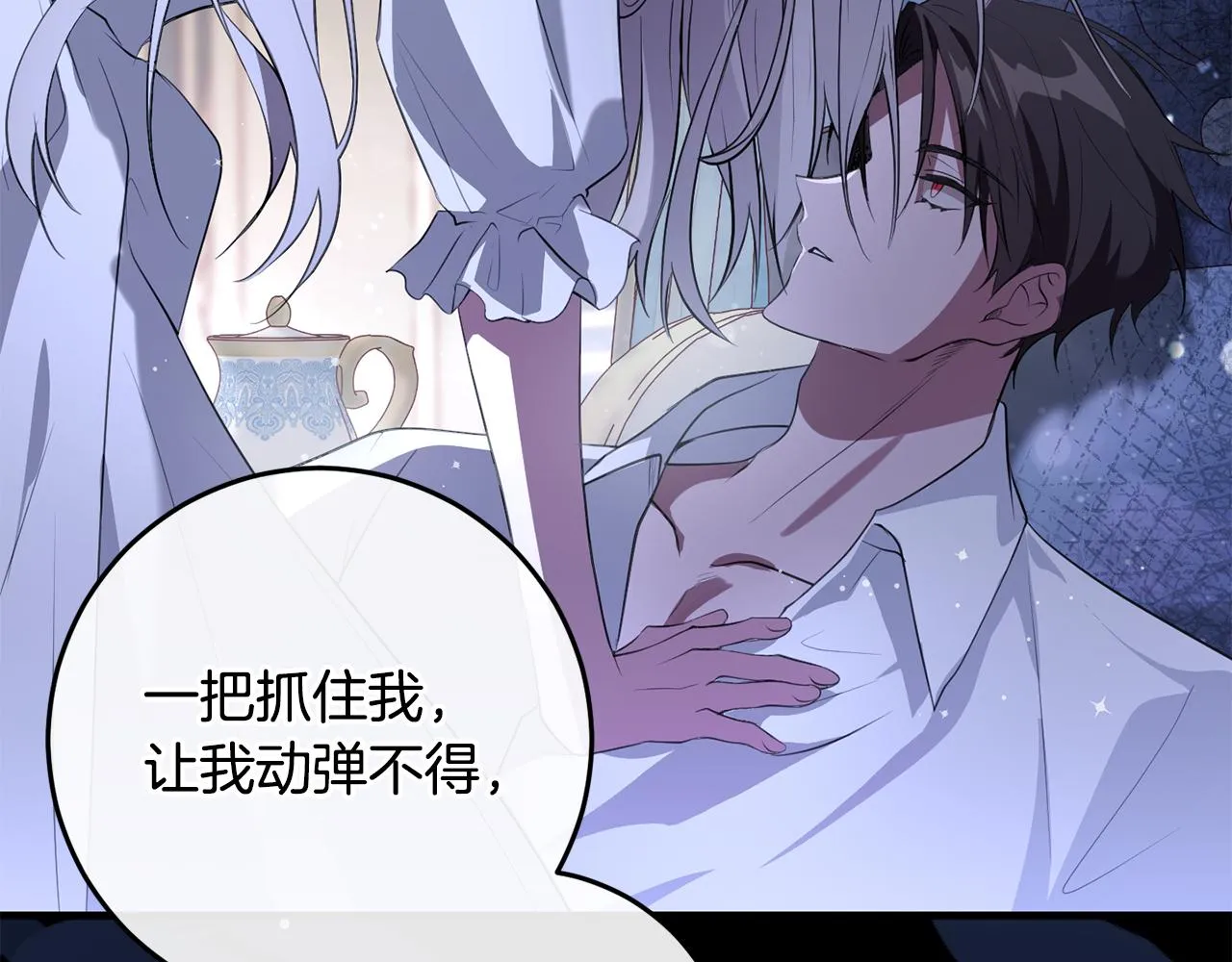 第9话 救命啊 第10页