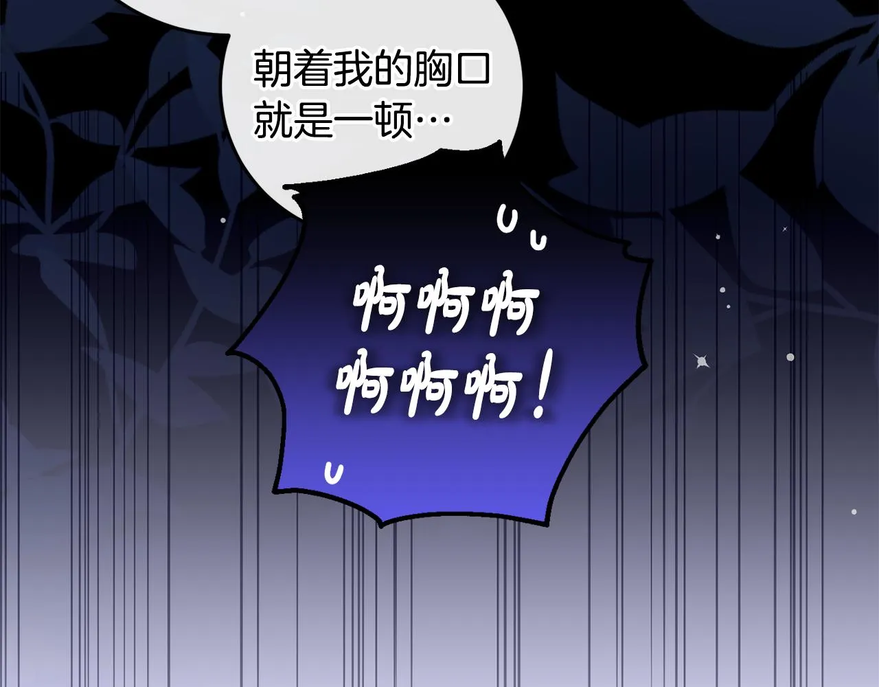 第9话 救命啊 第11页