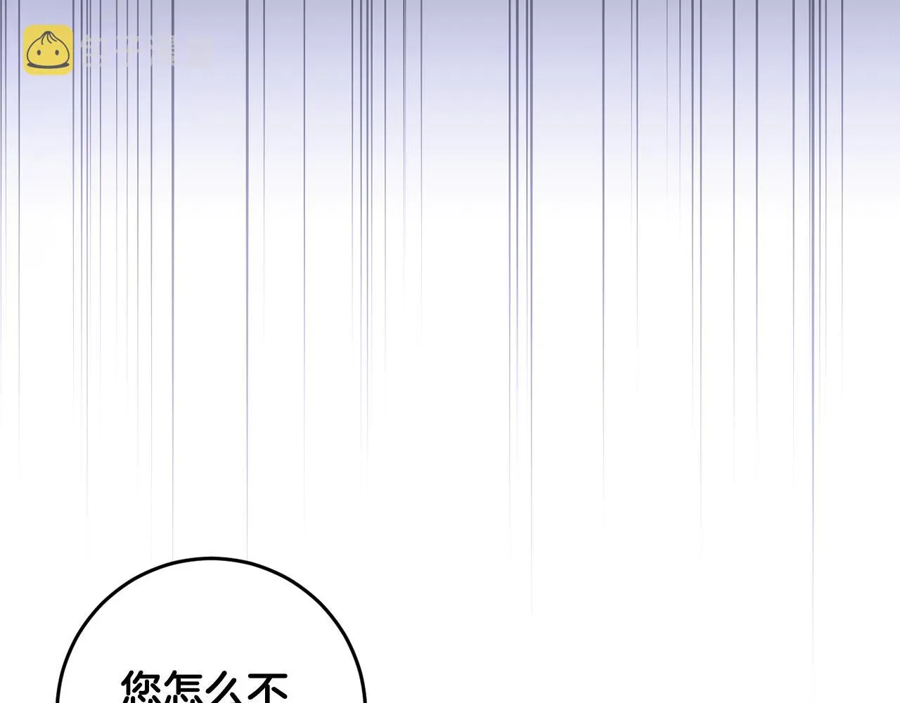 第9话 救命啊 第12页